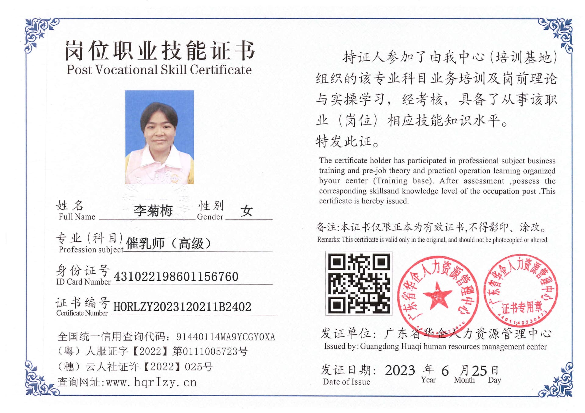 用户合成文件-2023-06-30 09_38_33_379_1_50.jpg