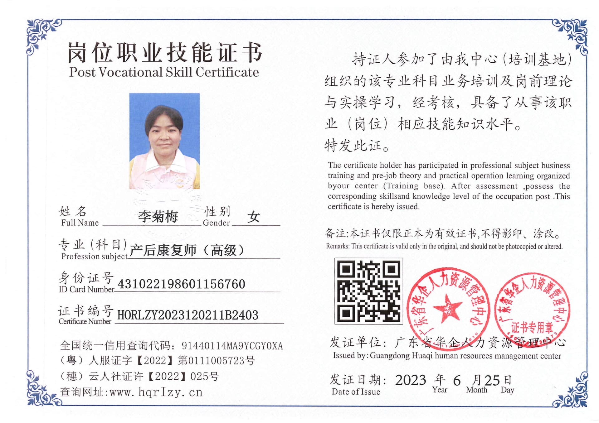 用户合成文件-2023-06-30 09_38_33_379_1_51.jpg