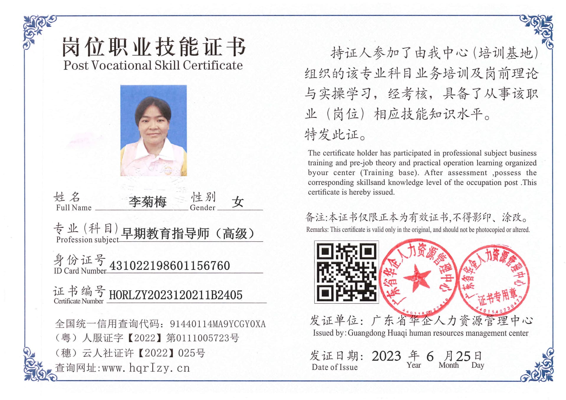 用户合成文件-2023-06-30 09_38_33_379_1_53.jpg