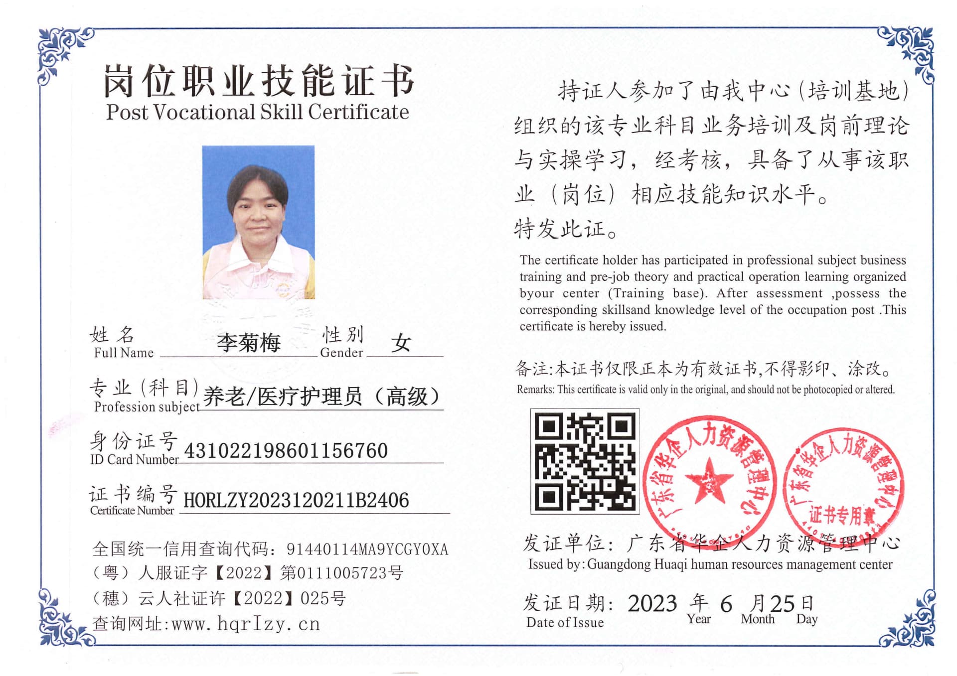 用户合成文件-2023-06-30 09_38_33_379_1_54.jpg