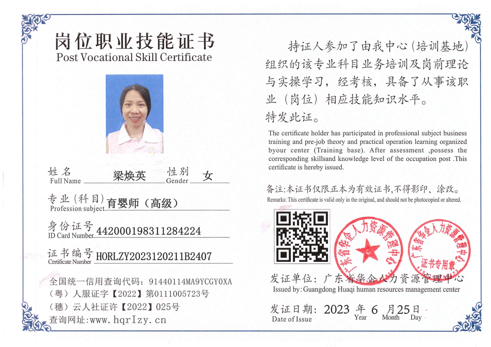 用户合成文件-2023-06-30 09_38_33_379_1_55.jpg