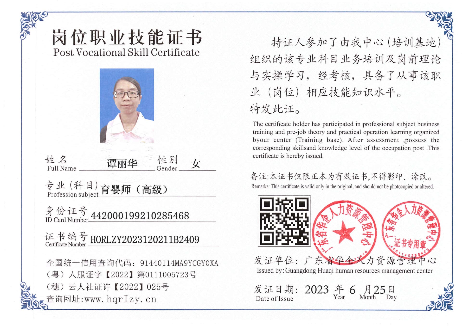 用户合成文件-2023-06-30 09_38_33_379_1_57.jpg