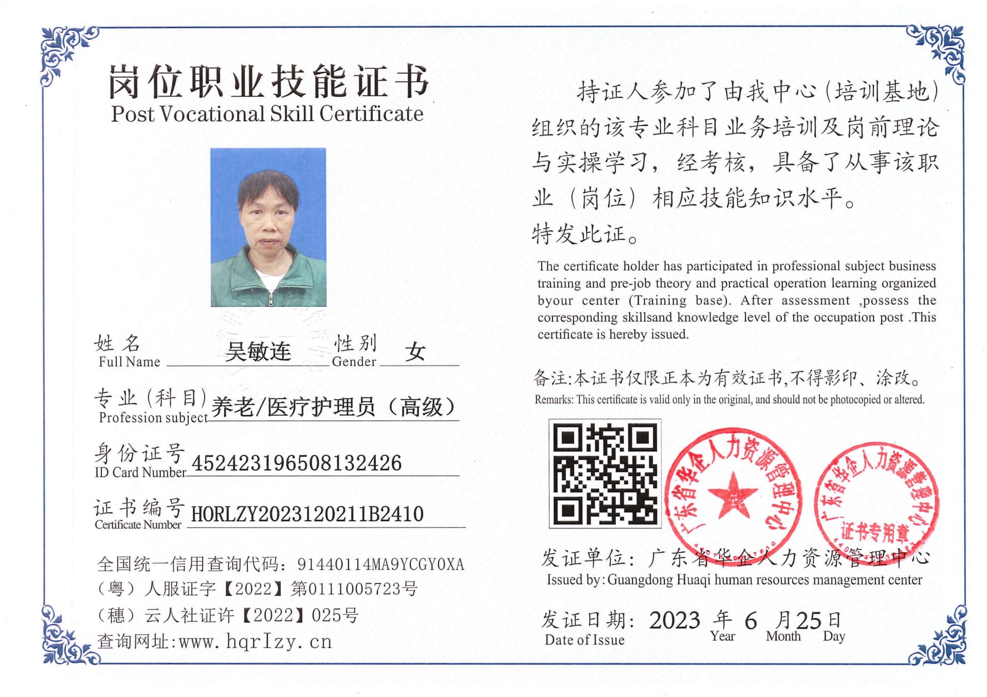 用户合成文件-2023-06-30 09_38_33_379_1_58.jpg