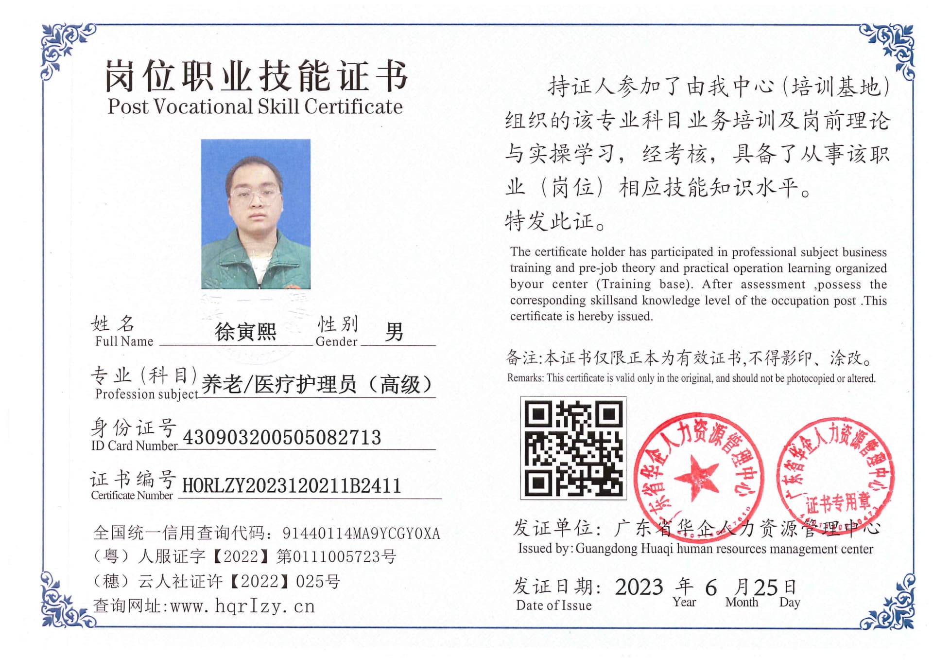 用户合成文件-2023-06-30 09_38_33_379_1_59.jpg