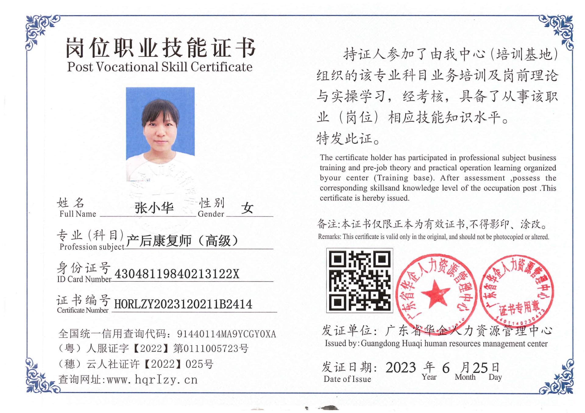 用户合成文件-2023-06-30 09_38_33_379_1_62.jpg