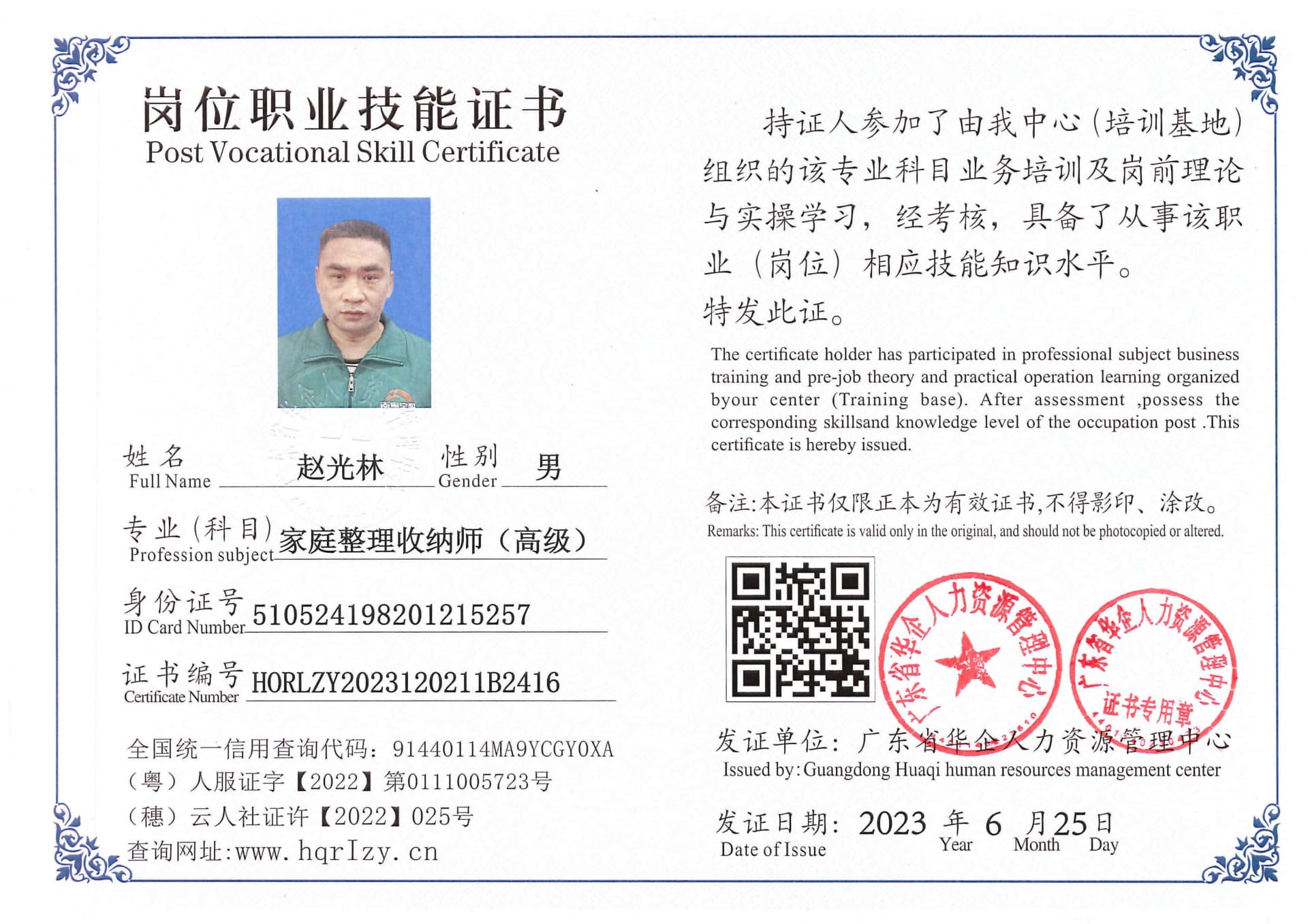 用户合成文件-2023-06-30 09_38_33_379_1_64.jpg