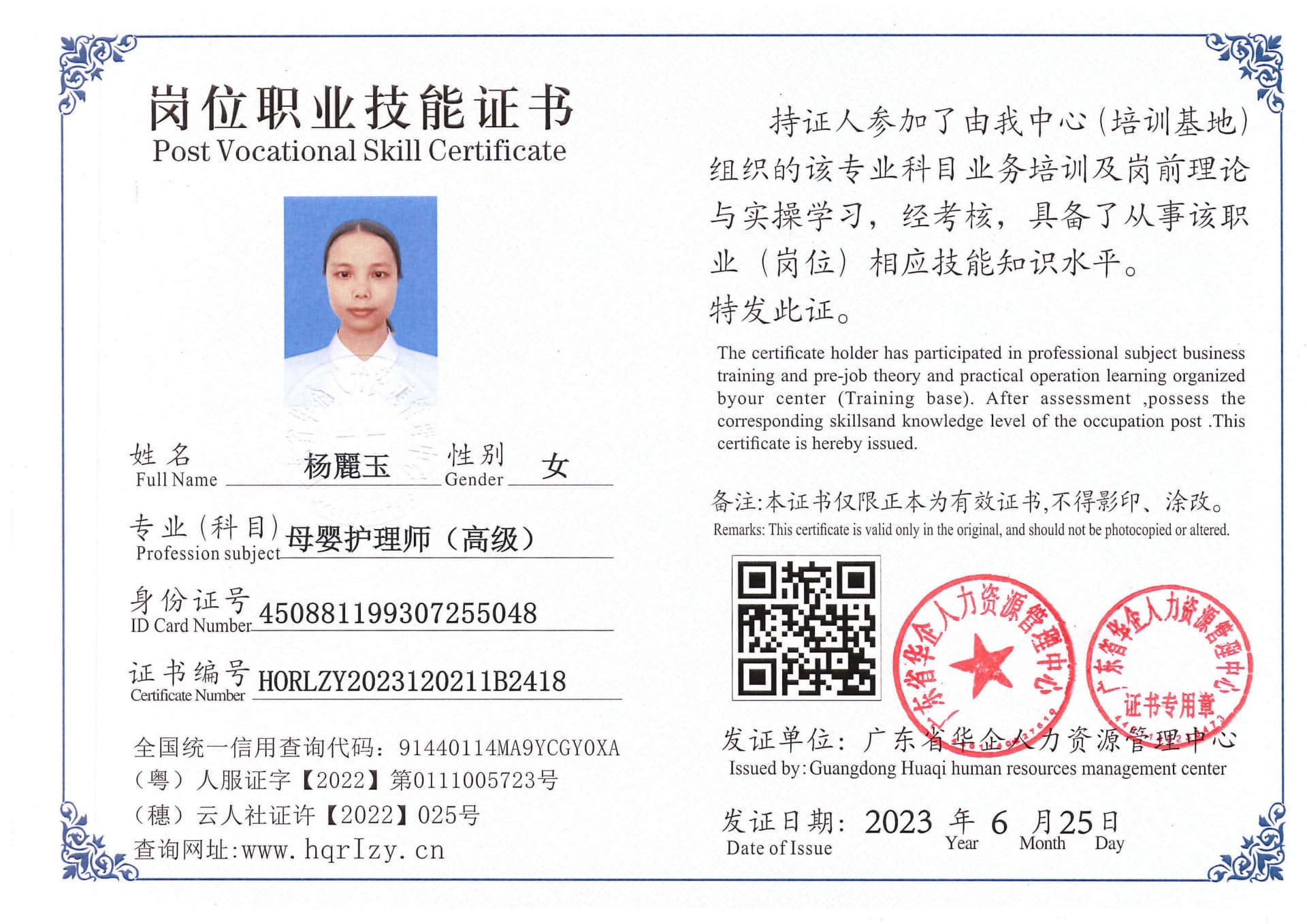 用户合成文件-2023-06-30 09_38_33_379_1_66.jpg