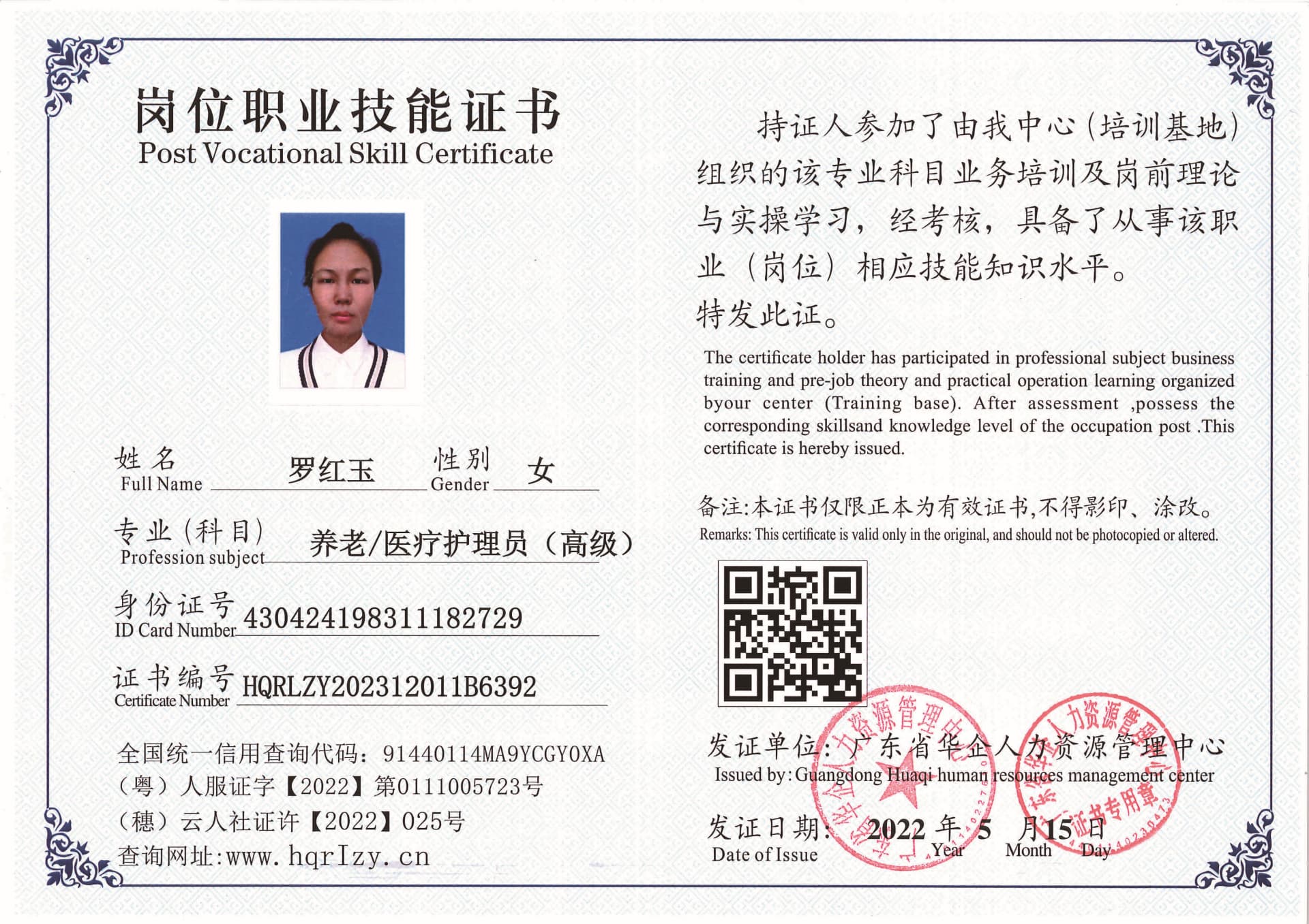 用户合成文件-2023-10-20 14_16_36_835_页面_001.jpg