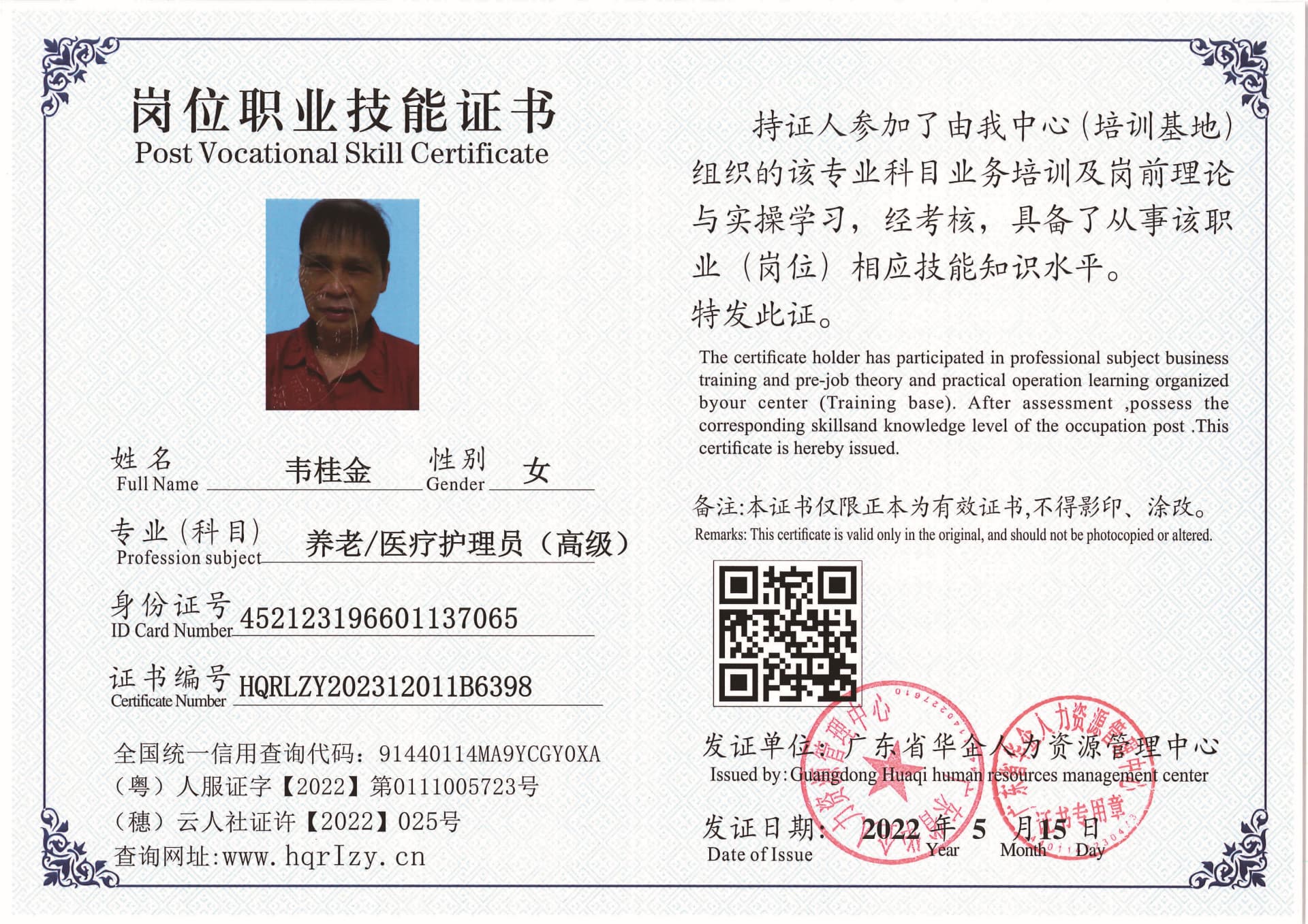 用户合成文件-2023-10-20 14_16_36_835_页面_006.jpg