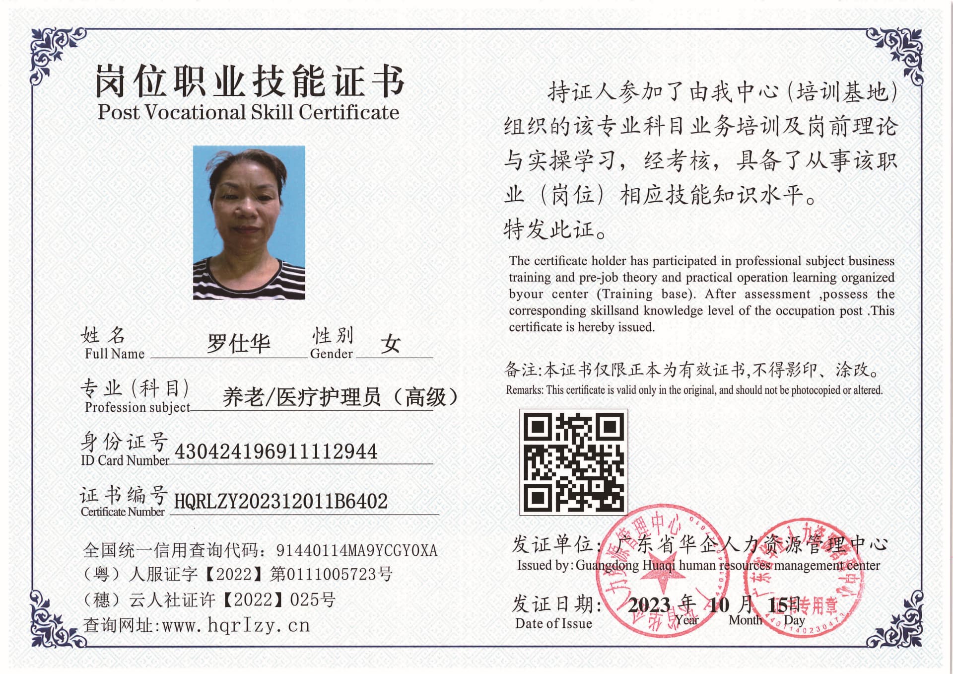 用户合成文件-2023-10-20 14_16_36_835_页面_011.jpg