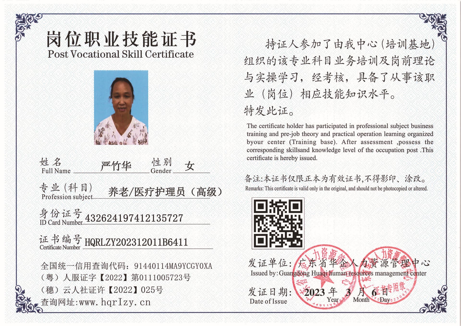 用户合成文件-2023-10-20 14_16_36_835_页面_020.jpg