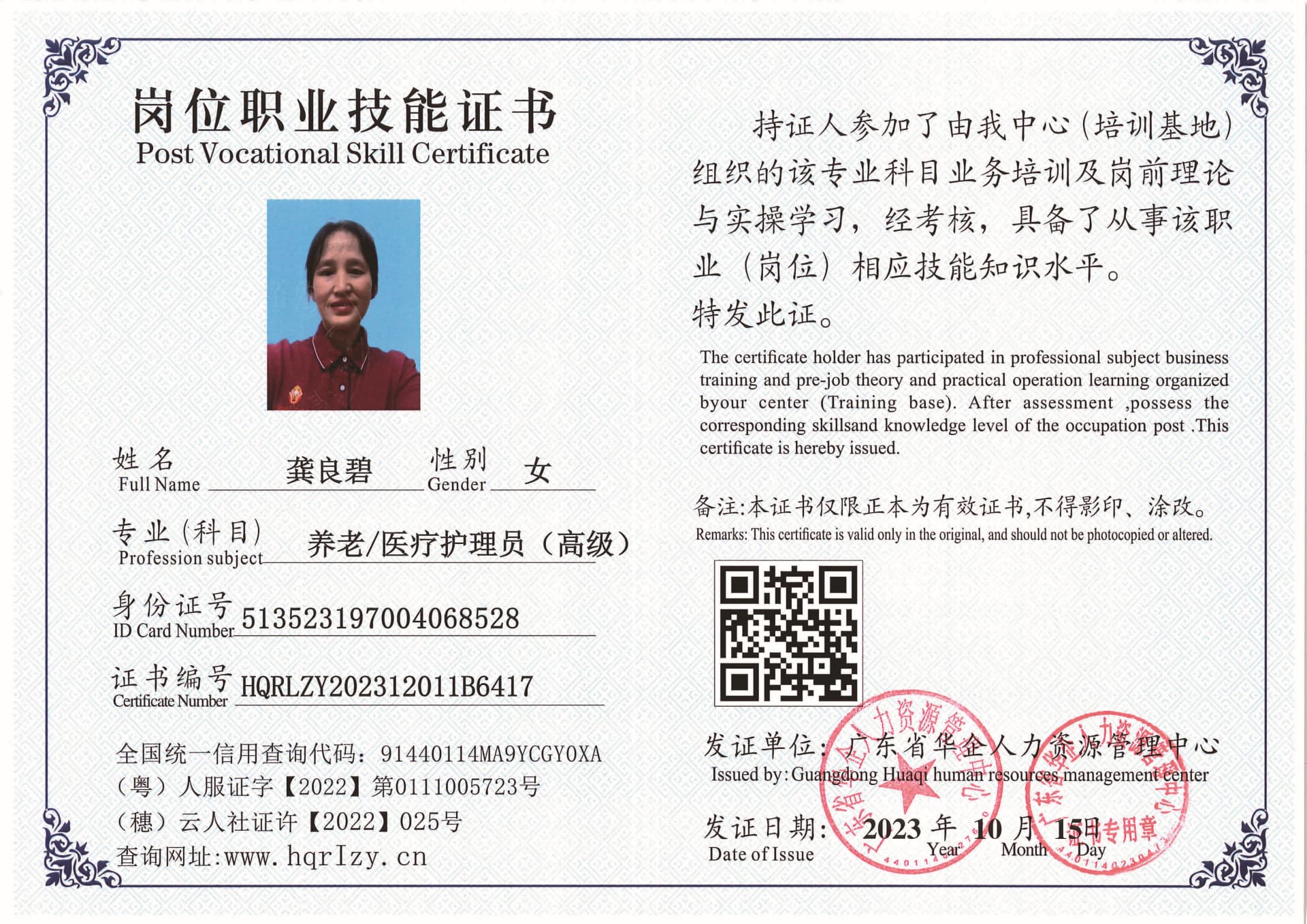 用户合成文件-2023-10-20 14_16_36_835_页面_025.jpg