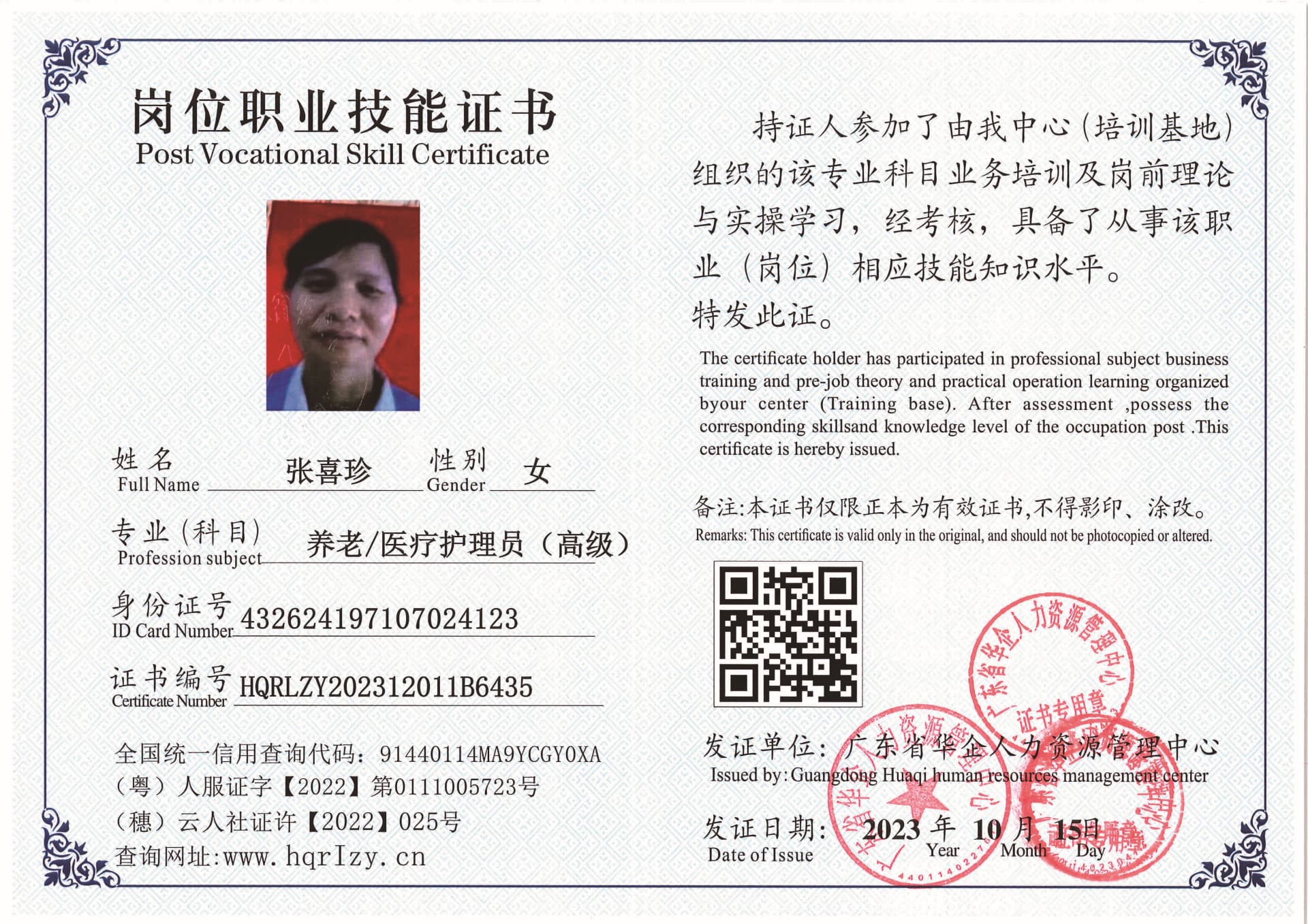 用户合成文件-2023-10-20 14_16_36_835_页面_043.jpg