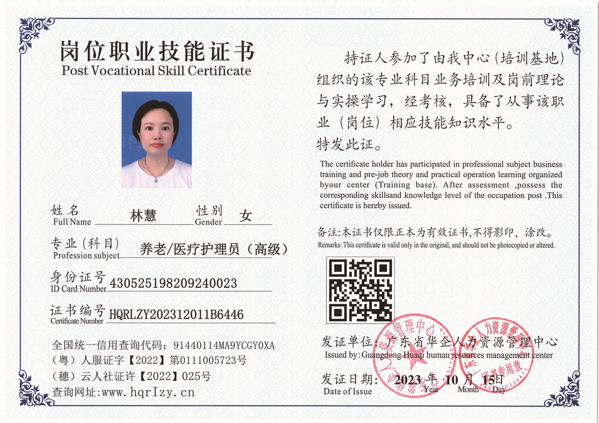 用户合成文件-2023-10-20 14_16_36_835_页面_054.jpg