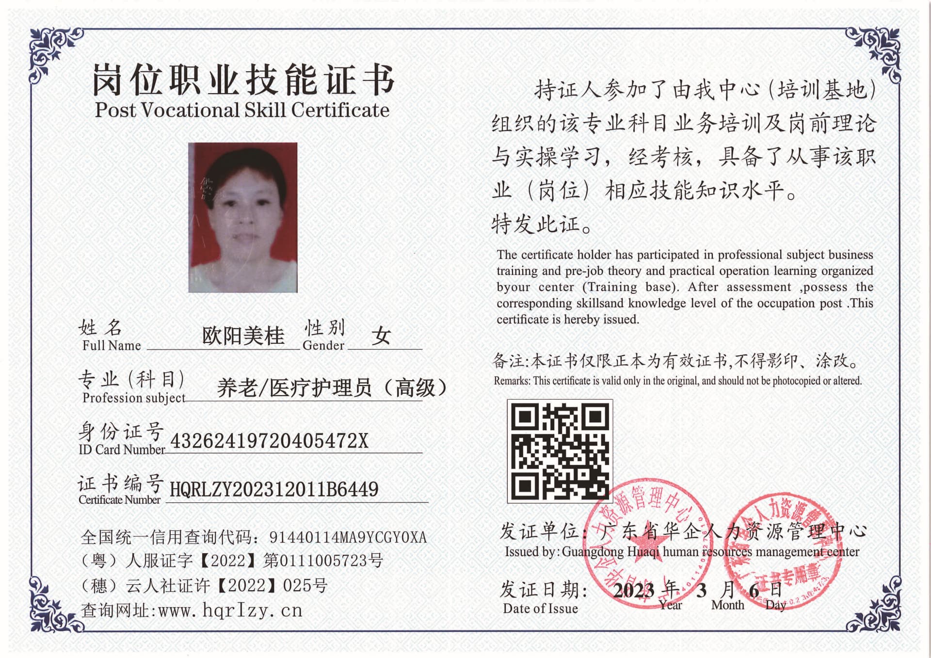 用户合成文件-2023-10-20 14_16_36_835_页面_057.jpg