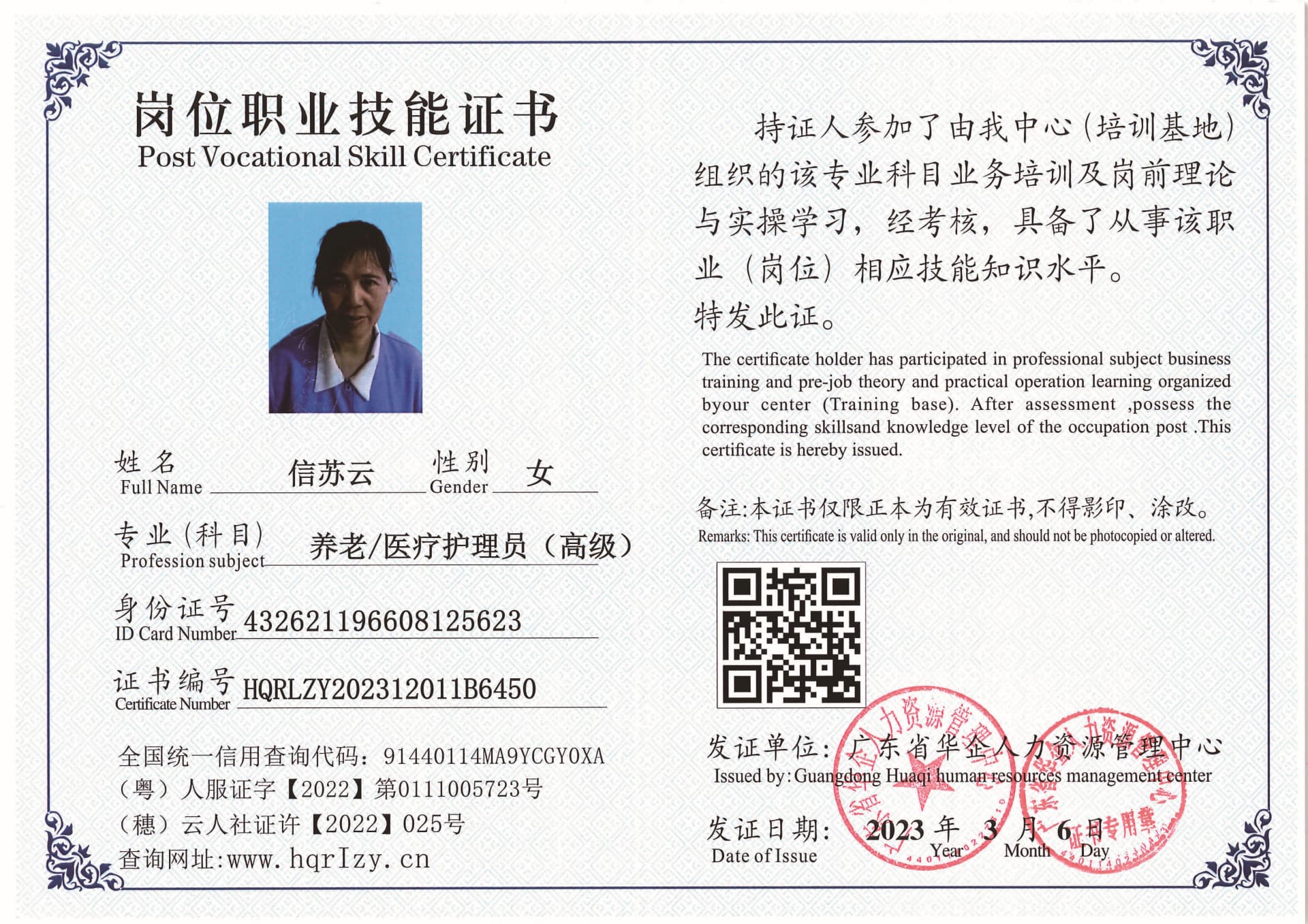 用户合成文件-2023-10-20 14_16_36_835_页面_058.jpg