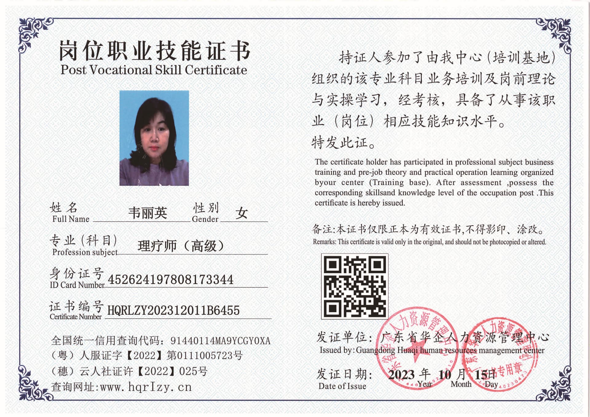 用户合成文件-2023-10-20 14_16_36_835_页面_063.jpg