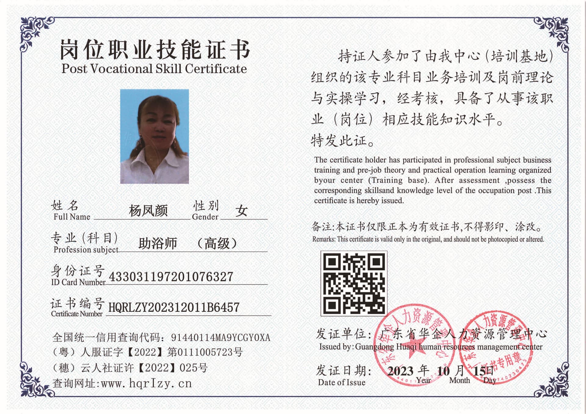 用户合成文件-2023-10-20 14_16_36_835_页面_065.jpg