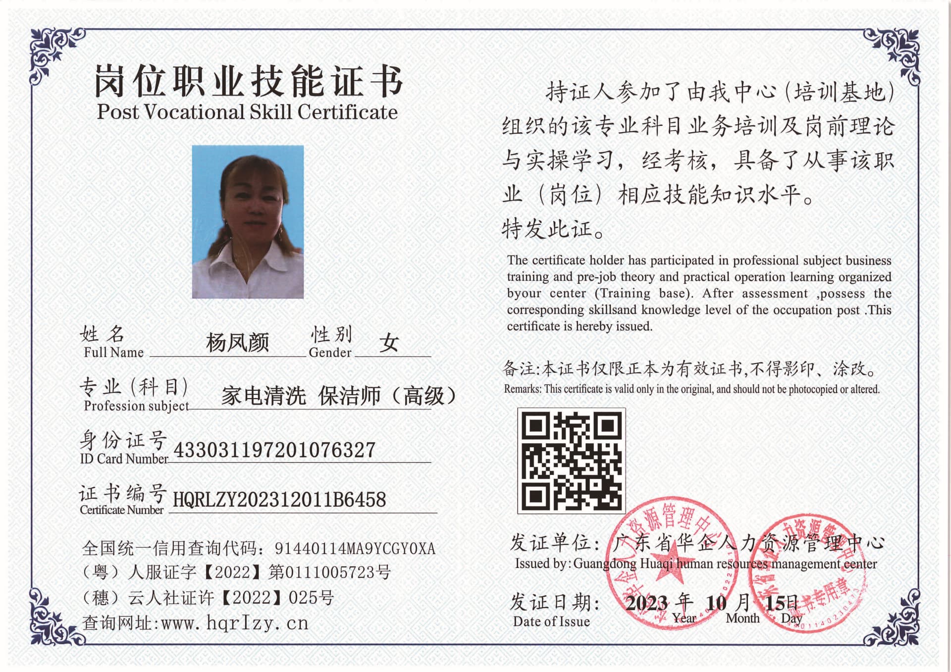 用户合成文件-2023-10-20 14_16_36_835_页面_066.jpg