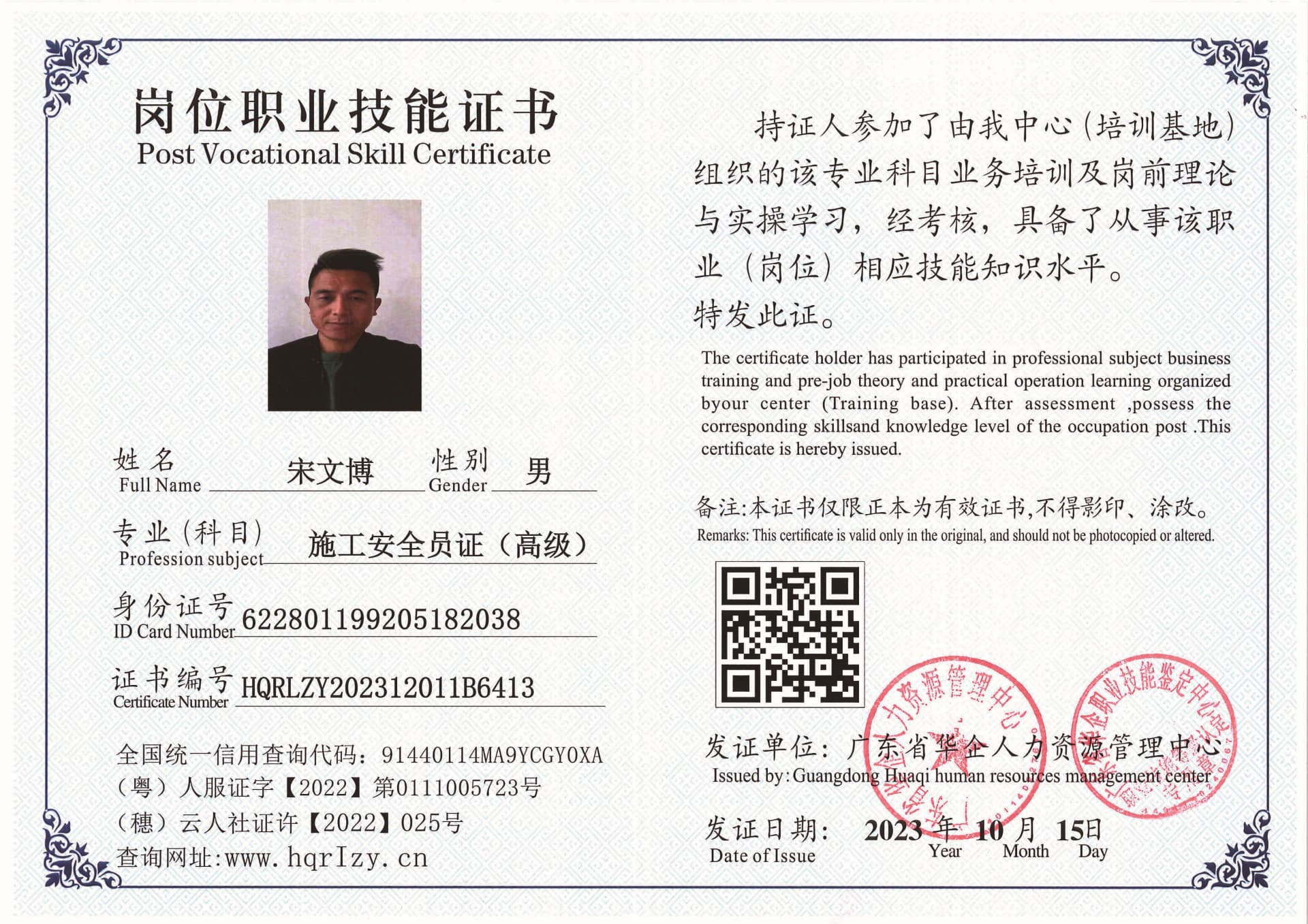 用户合成文件-2023-10-20 14_16_36_835_页面_174.jpg