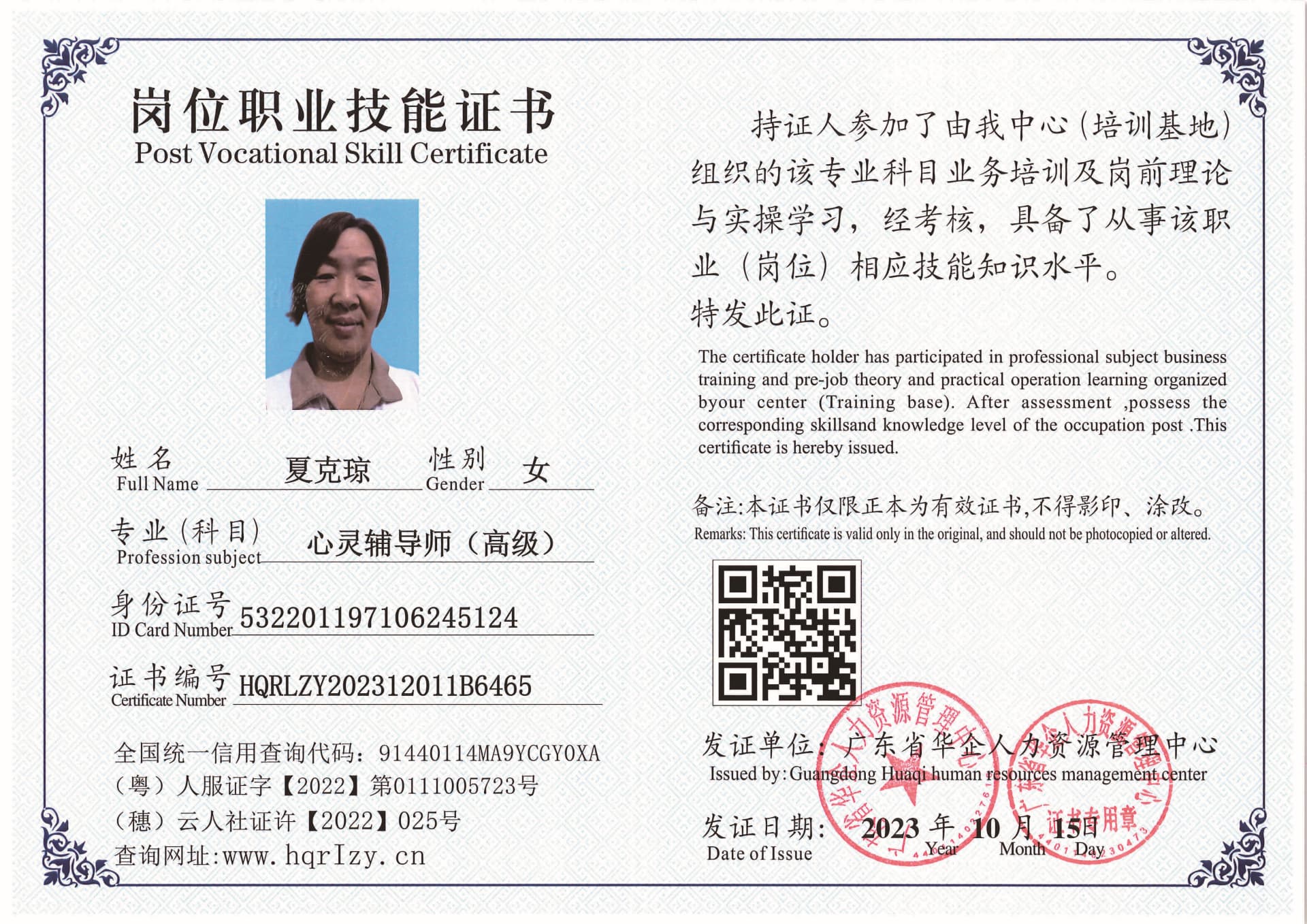 用户合成文件-2023-10-20 14_16_36_835_页面_073.jpg