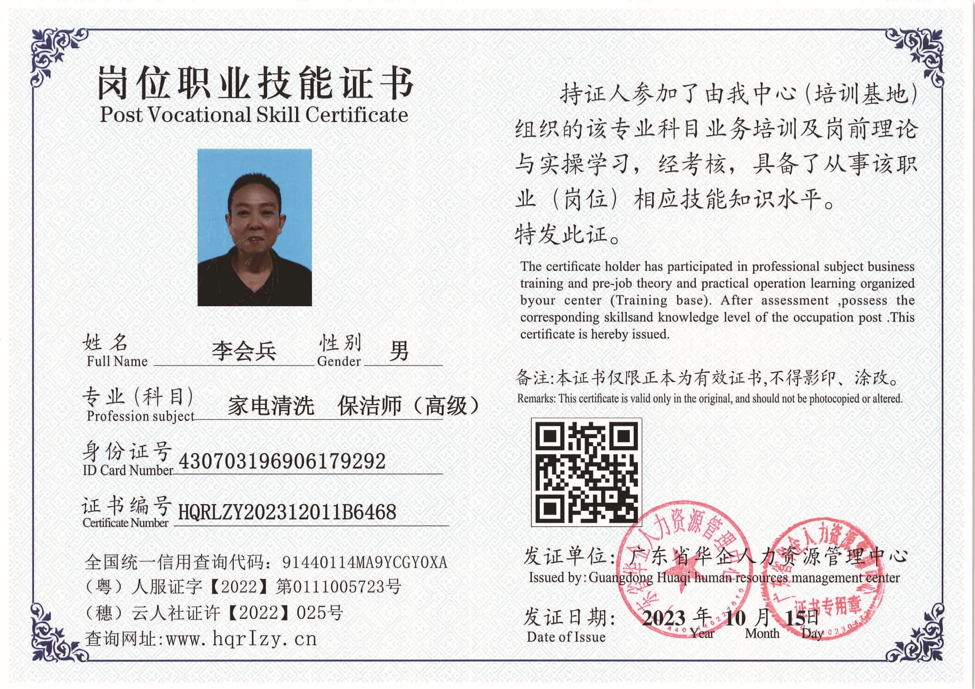 用户合成文件-2023-10-20 14_16_36_835_页面_075.jpg