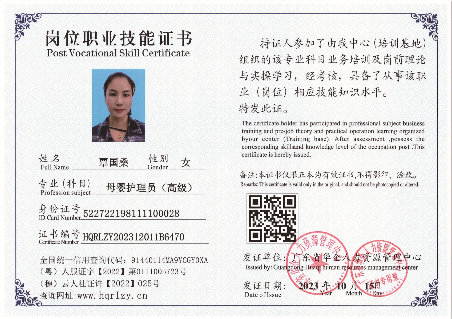 用户合成文件-2023-10-20 14_16_36_835_页面_078.jpg