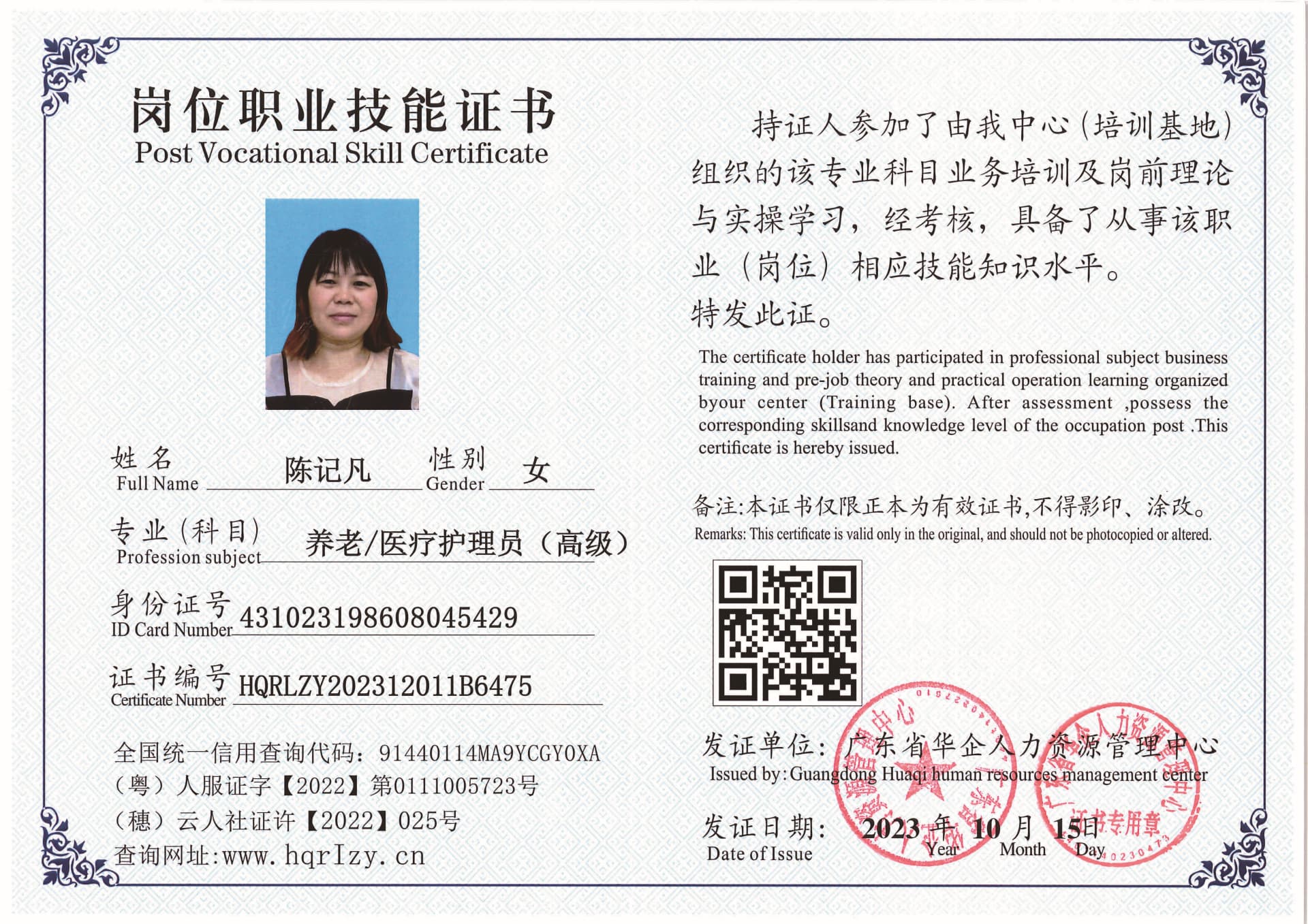 用户合成文件-2023-10-20 14_16_36_835_页面_083.jpg