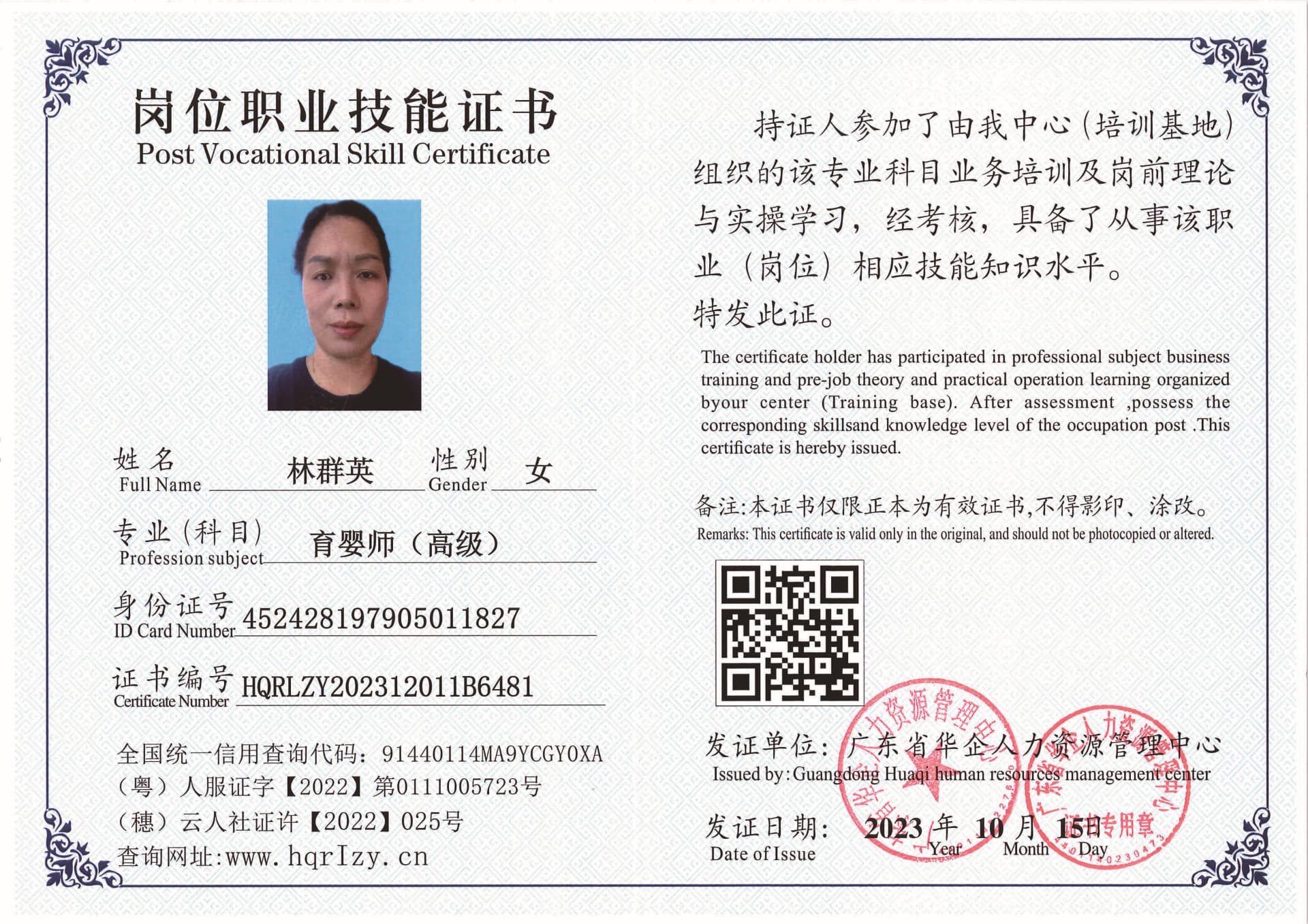 用户合成文件-2023-10-20 14_16_36_835_页面_089.jpg