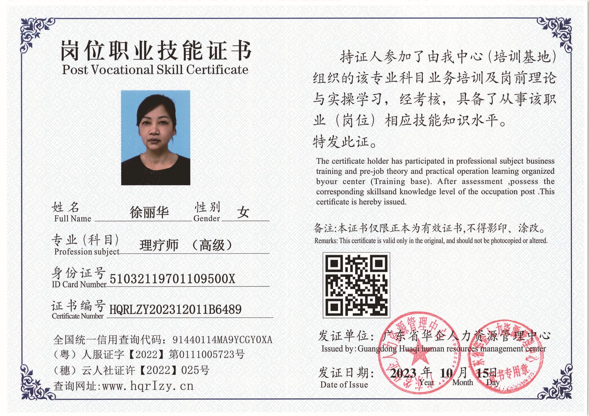 用户合成文件-2023-10-20 14_16_36_835_页面_097.jpg