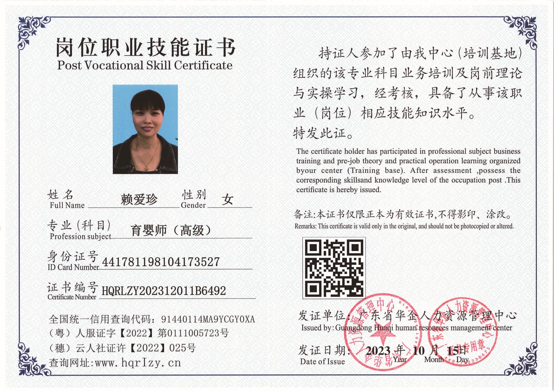 用户合成文件-2023-10-20 14_16_36_835_页面_100.jpg