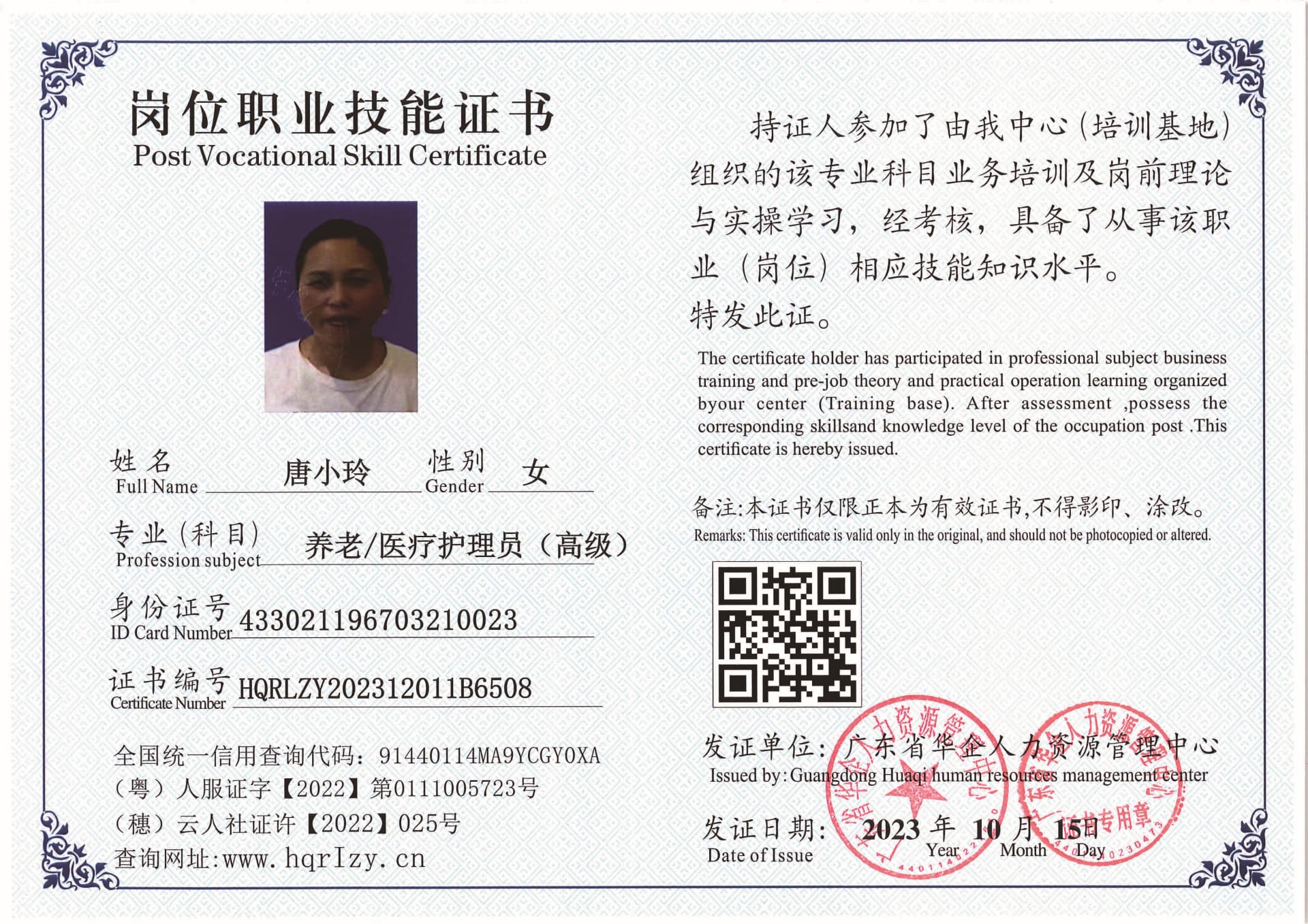 用户合成文件-2023-10-20 14_16_36_835_页面_116.jpg