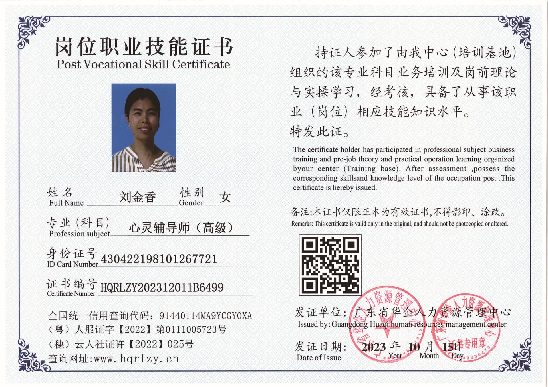 用户合成文件-2023-10-20 14_16_36_835_页面_107.jpg