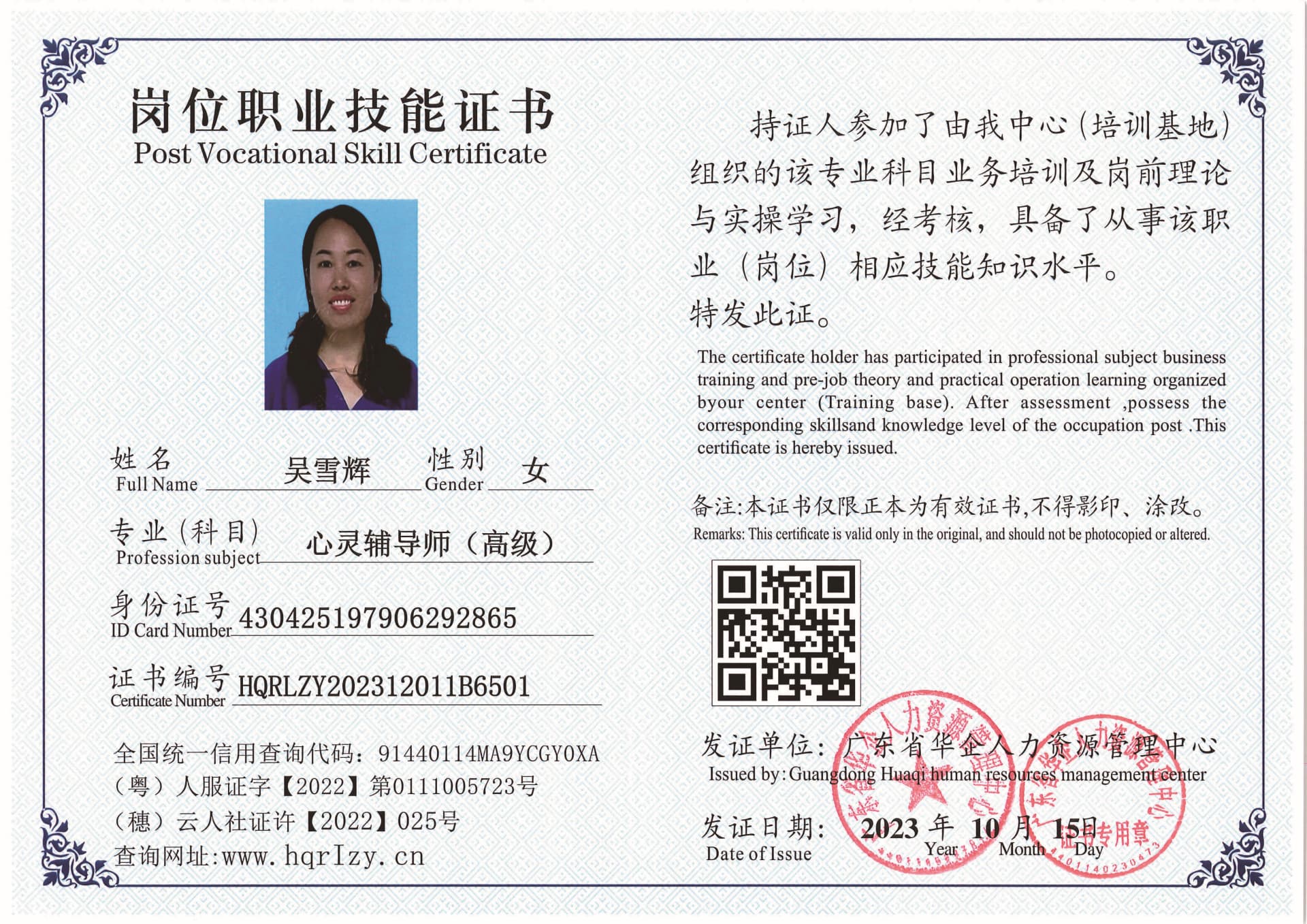 用户合成文件-2023-10-20 14_16_36_835_页面_109.jpg