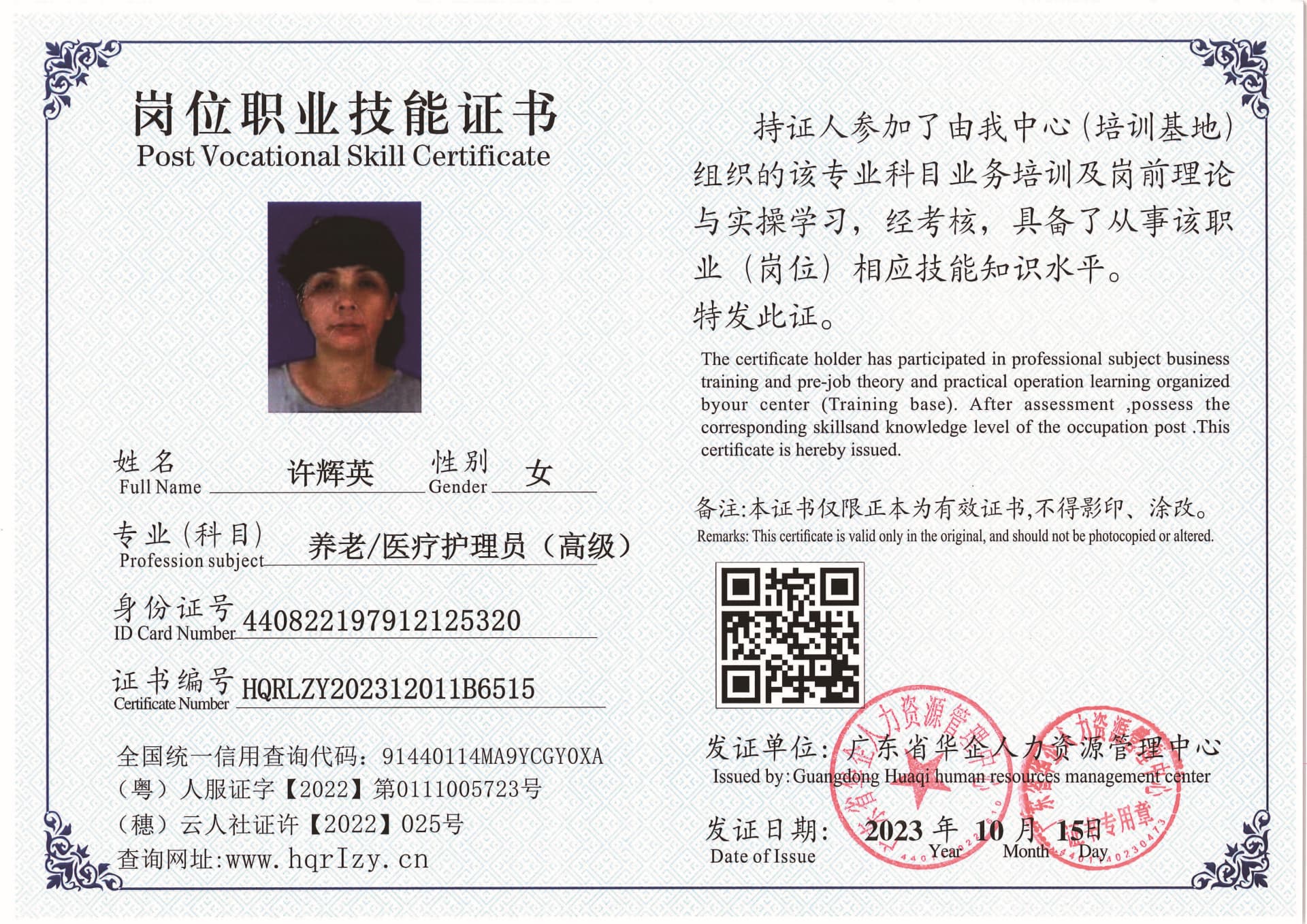 用户合成文件-2023-10-20 14_16_36_835_页面_123.jpg