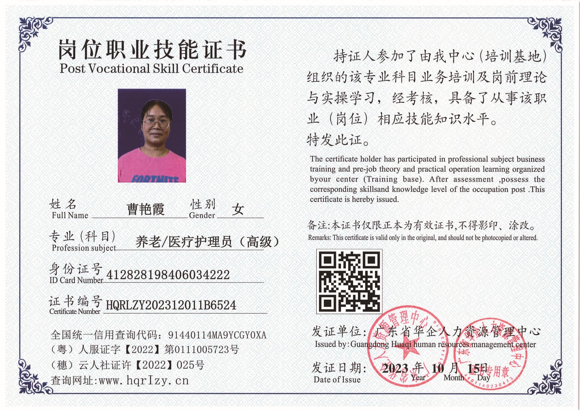 用户合成文件-2023-10-20 14_16_36_835_页面_132.jpg