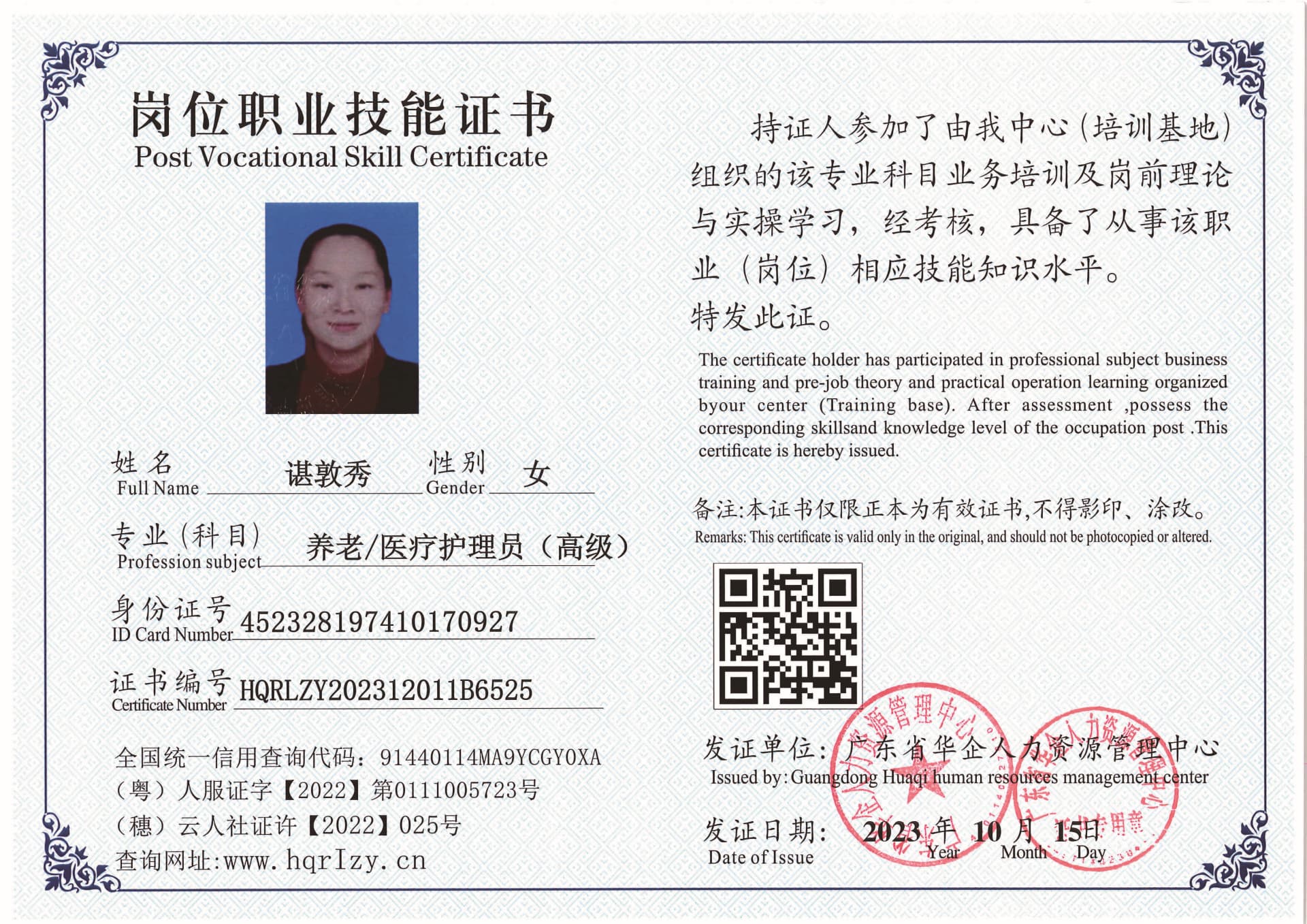 用户合成文件-2023-10-20 14_16_36_835_页面_133.jpg