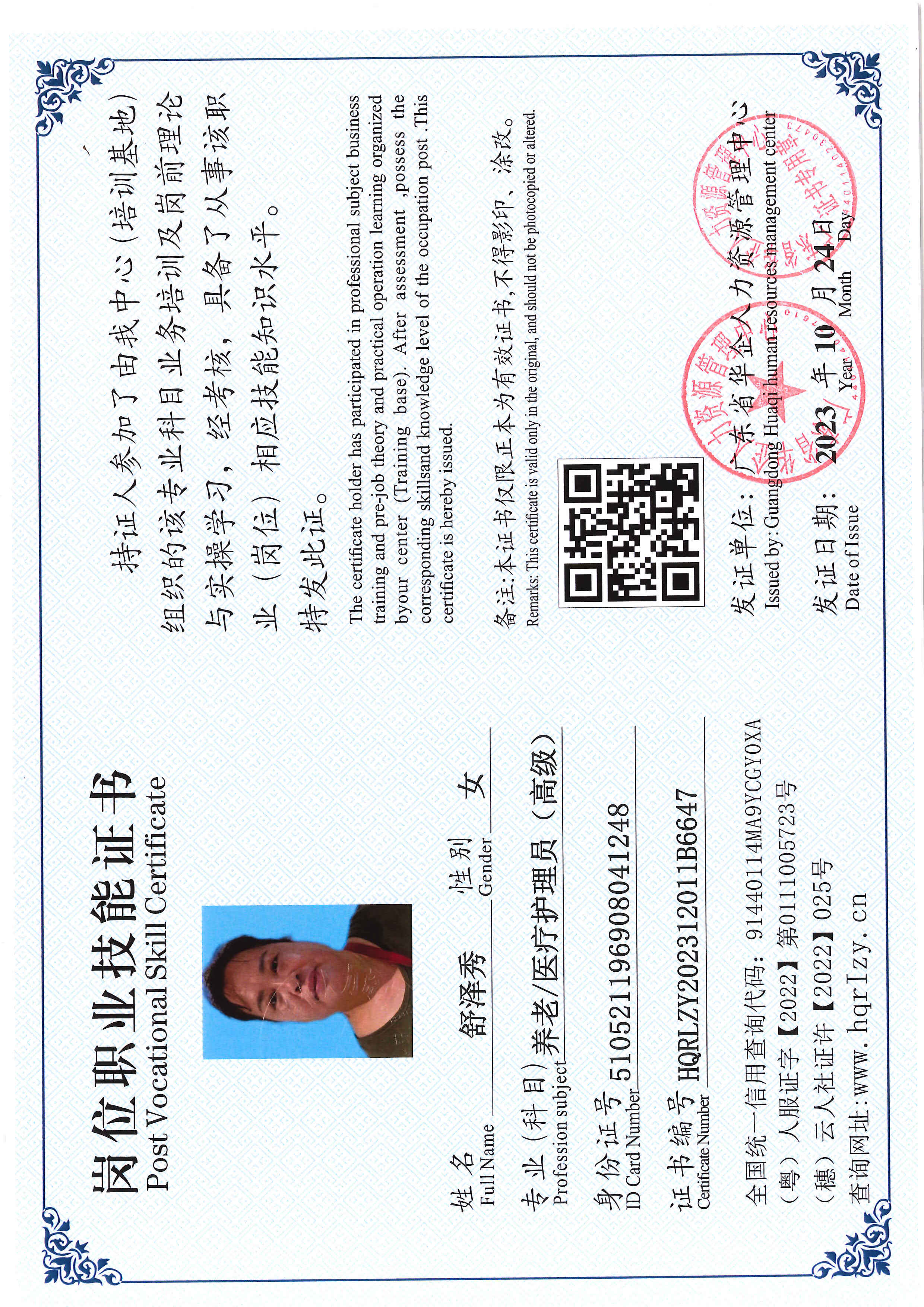 SERVER-5110-219412.jpg