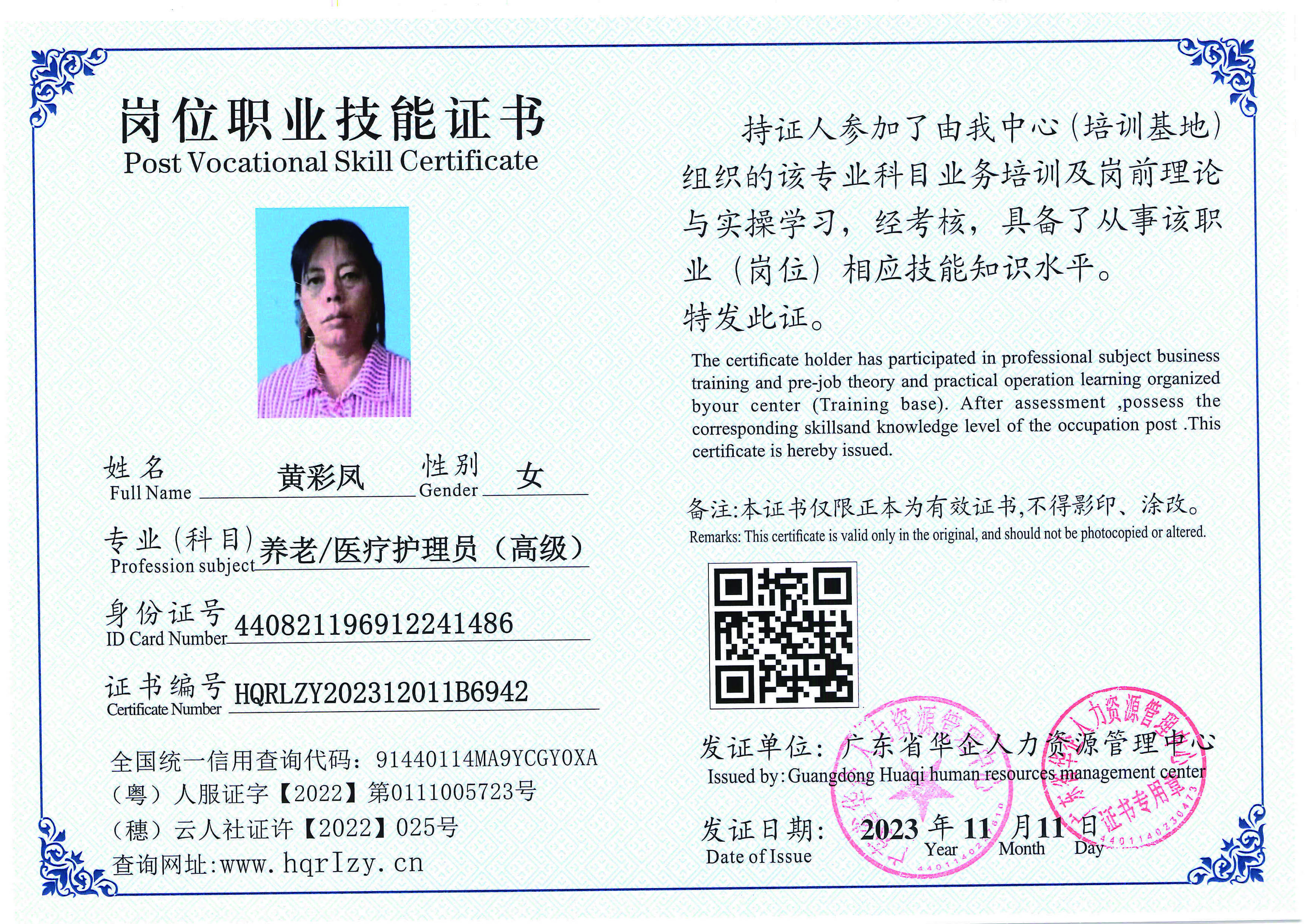 SERVER-5110-2284_页面_091.jpg