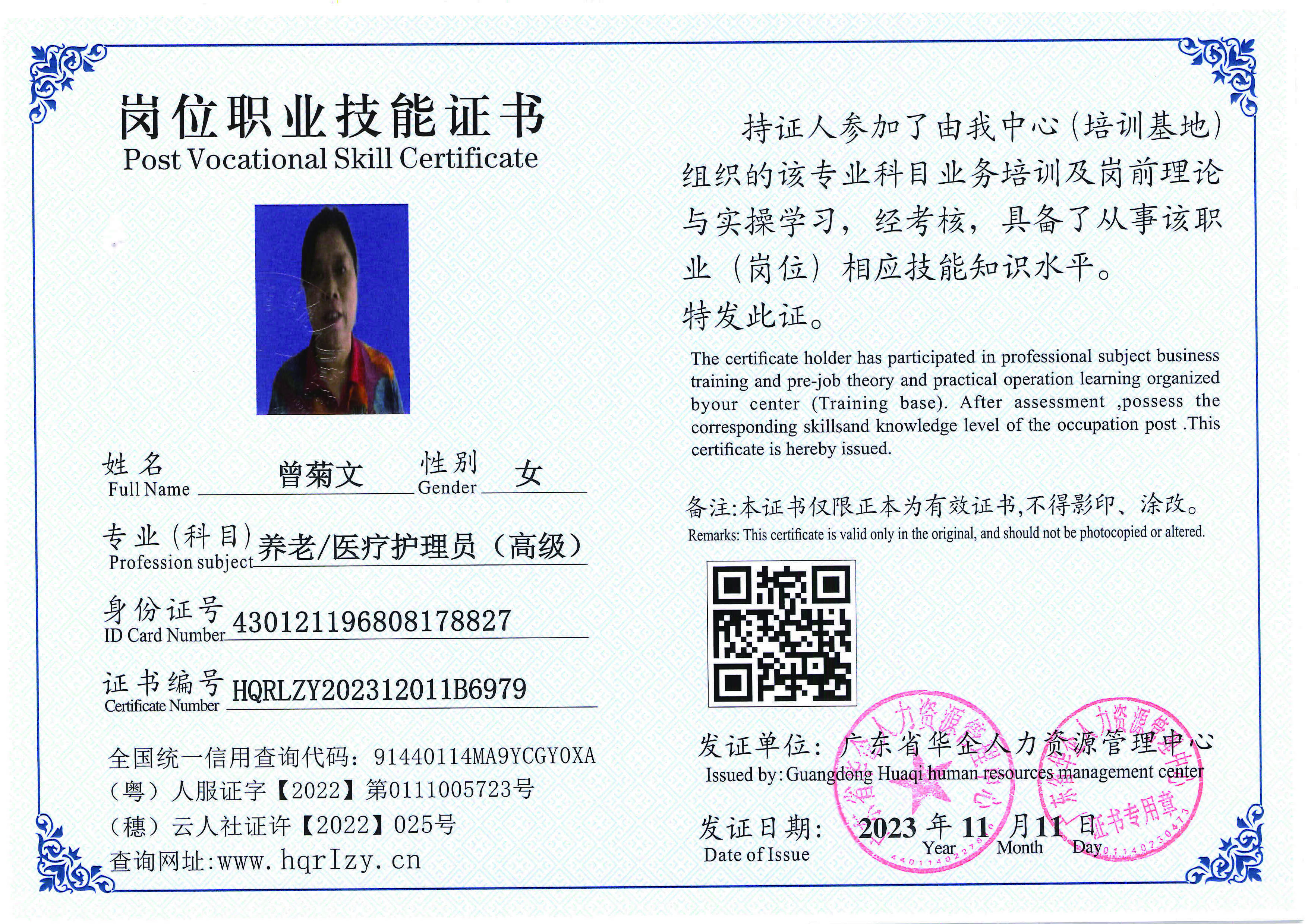 SERVER-5110-2284_页面_055.jpg