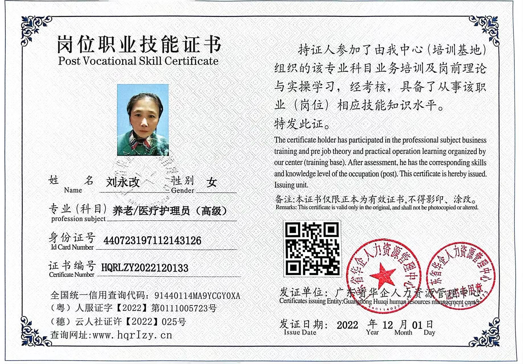 微信图片_20221207092456.jpg