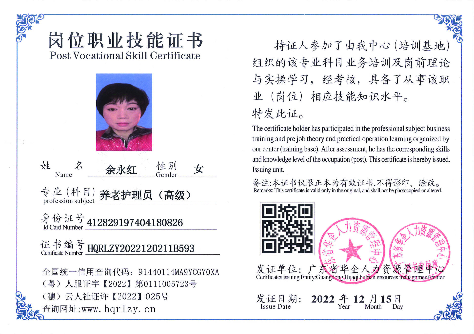 12.23扫描件_页面_116.jpg