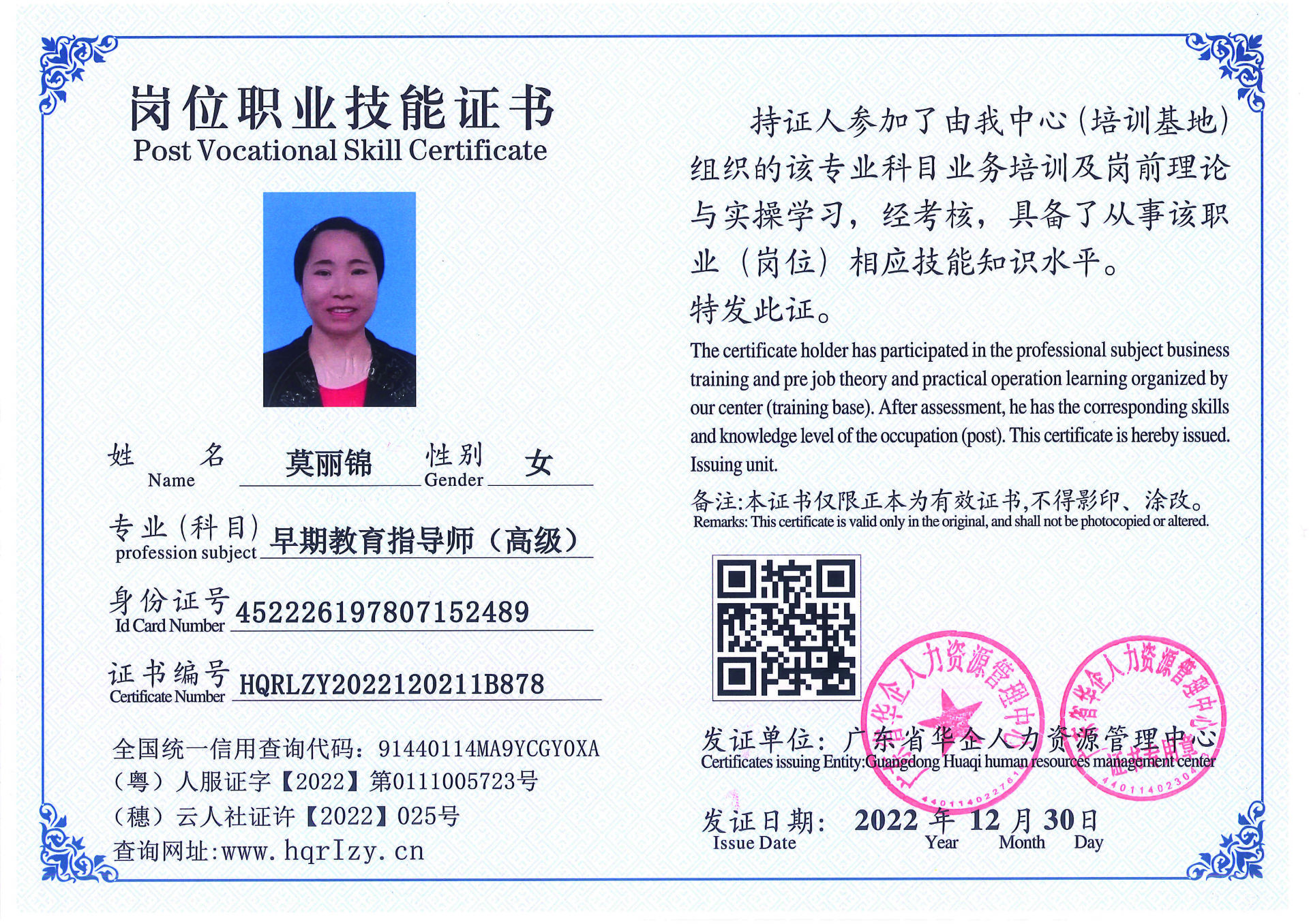 C5110S-21240_页面_101.jpg