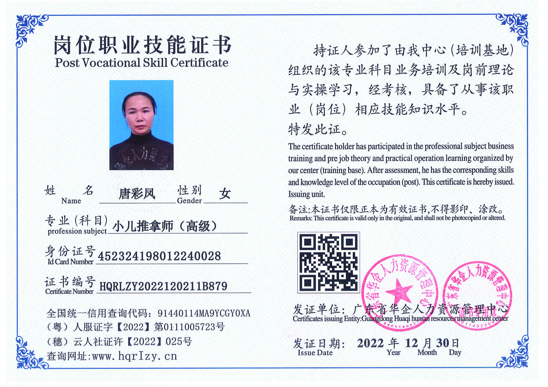 C5110S-21240_页面_102.jpg