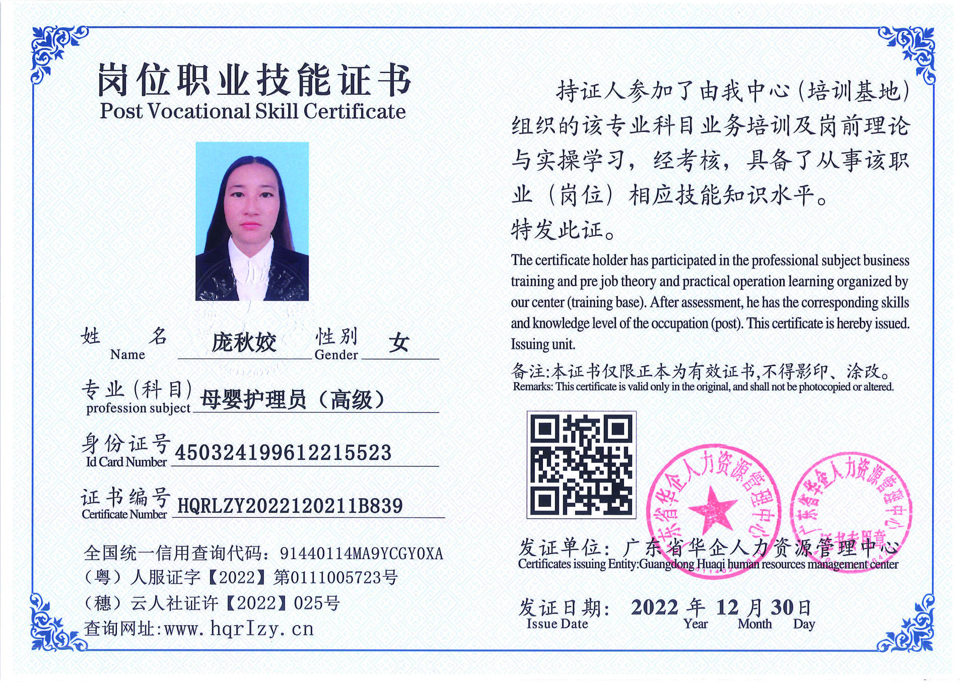 C5110S-21240_页面_062.jpg