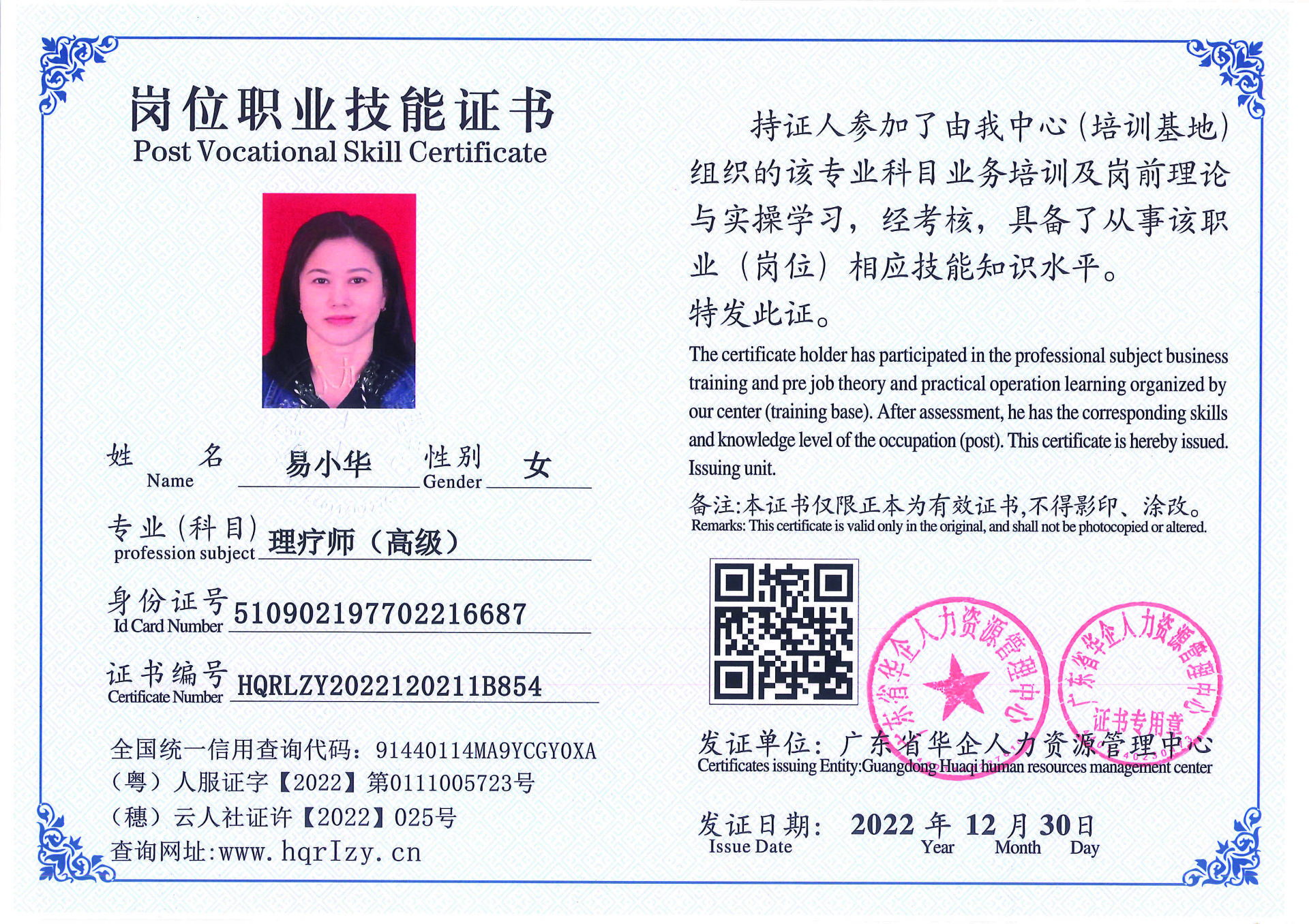 C5110S-21240_页面_077.jpg