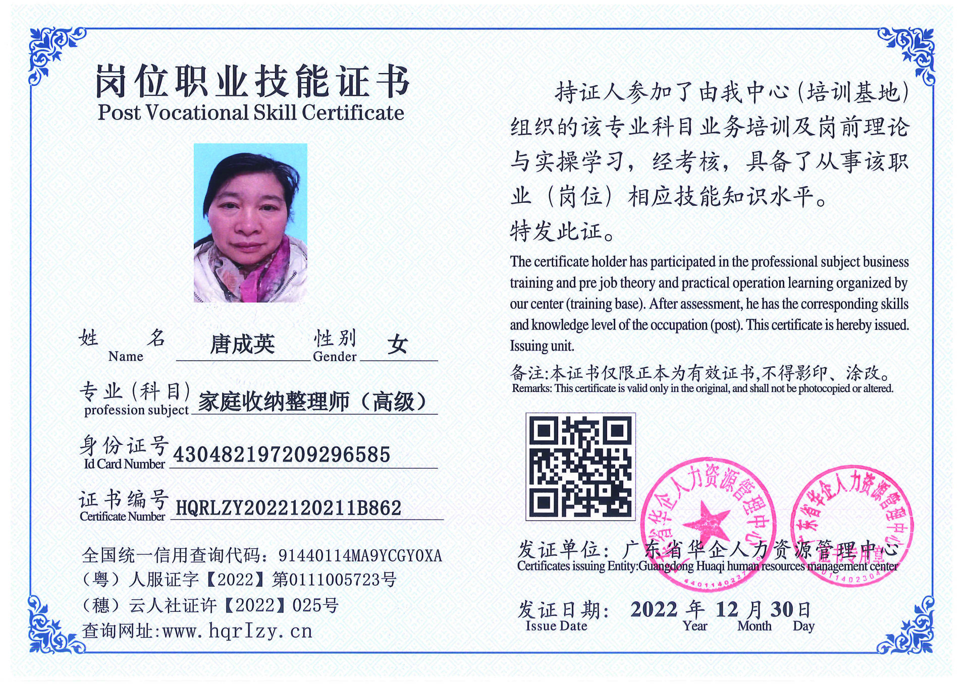 C5110S-21240_页面_085.jpg
