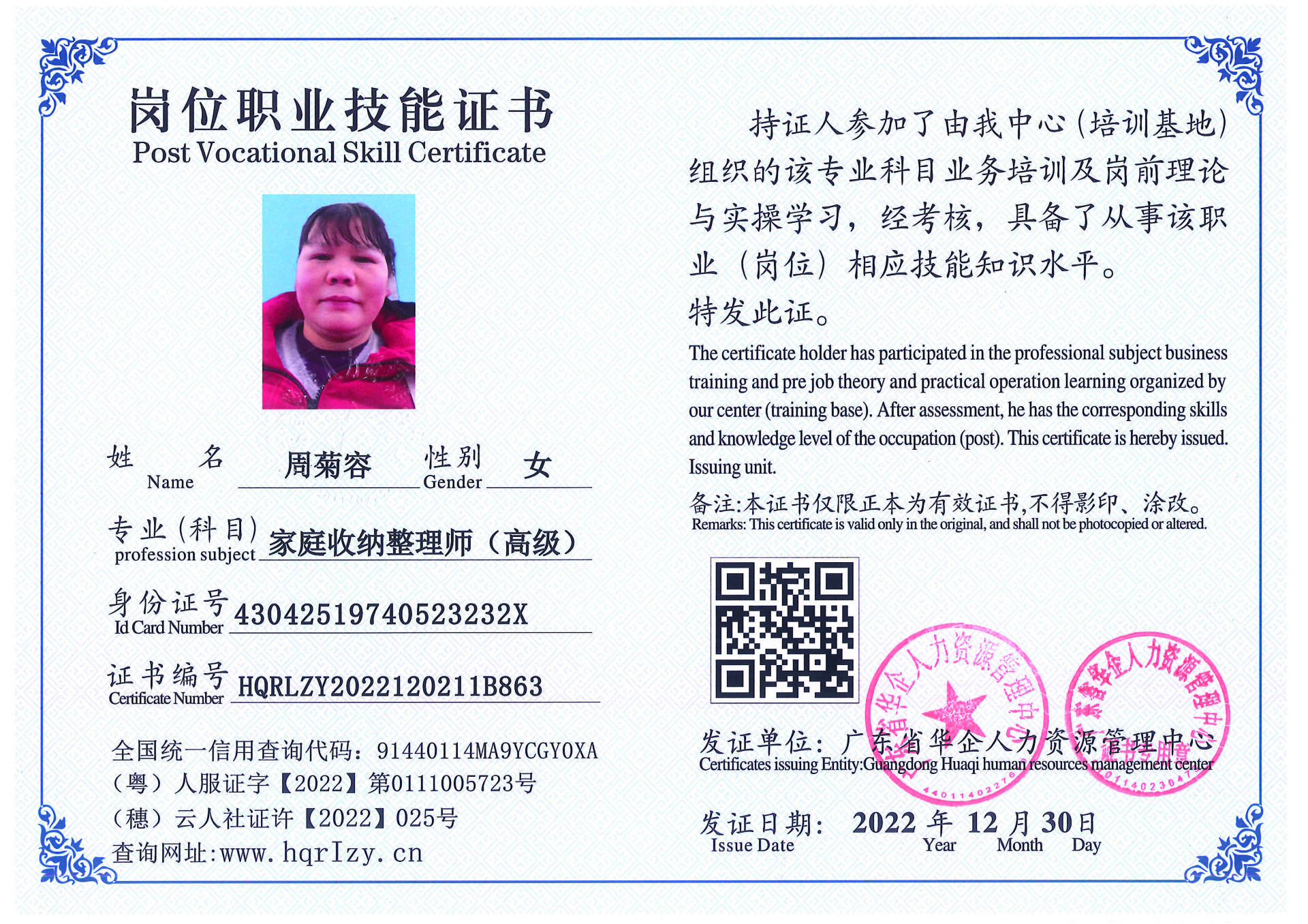 C5110S-21240_页面_086.jpg