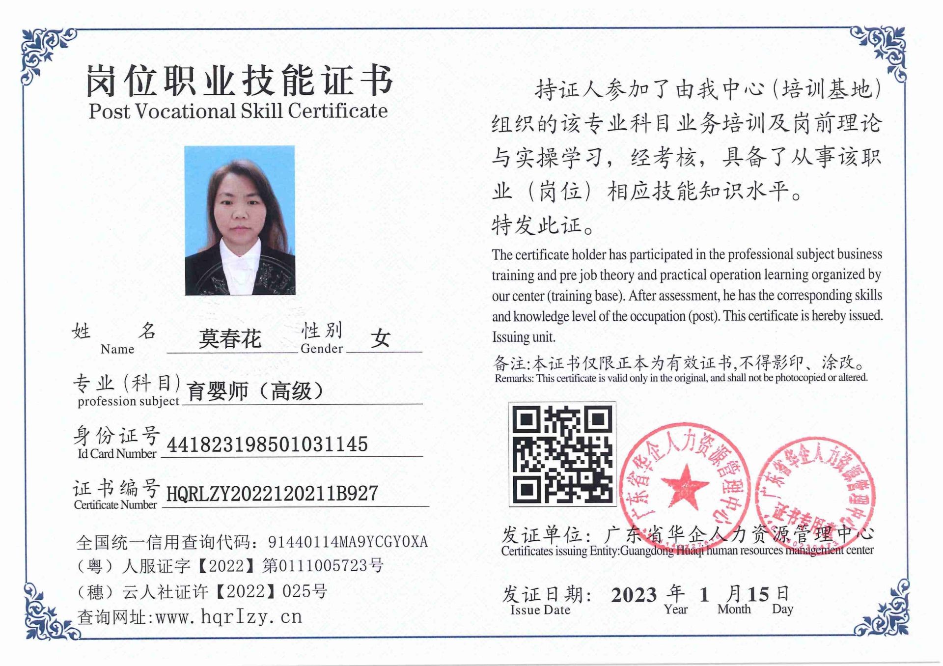 用户合成文件-2023-01-12 19_29_03_221_28.jpg