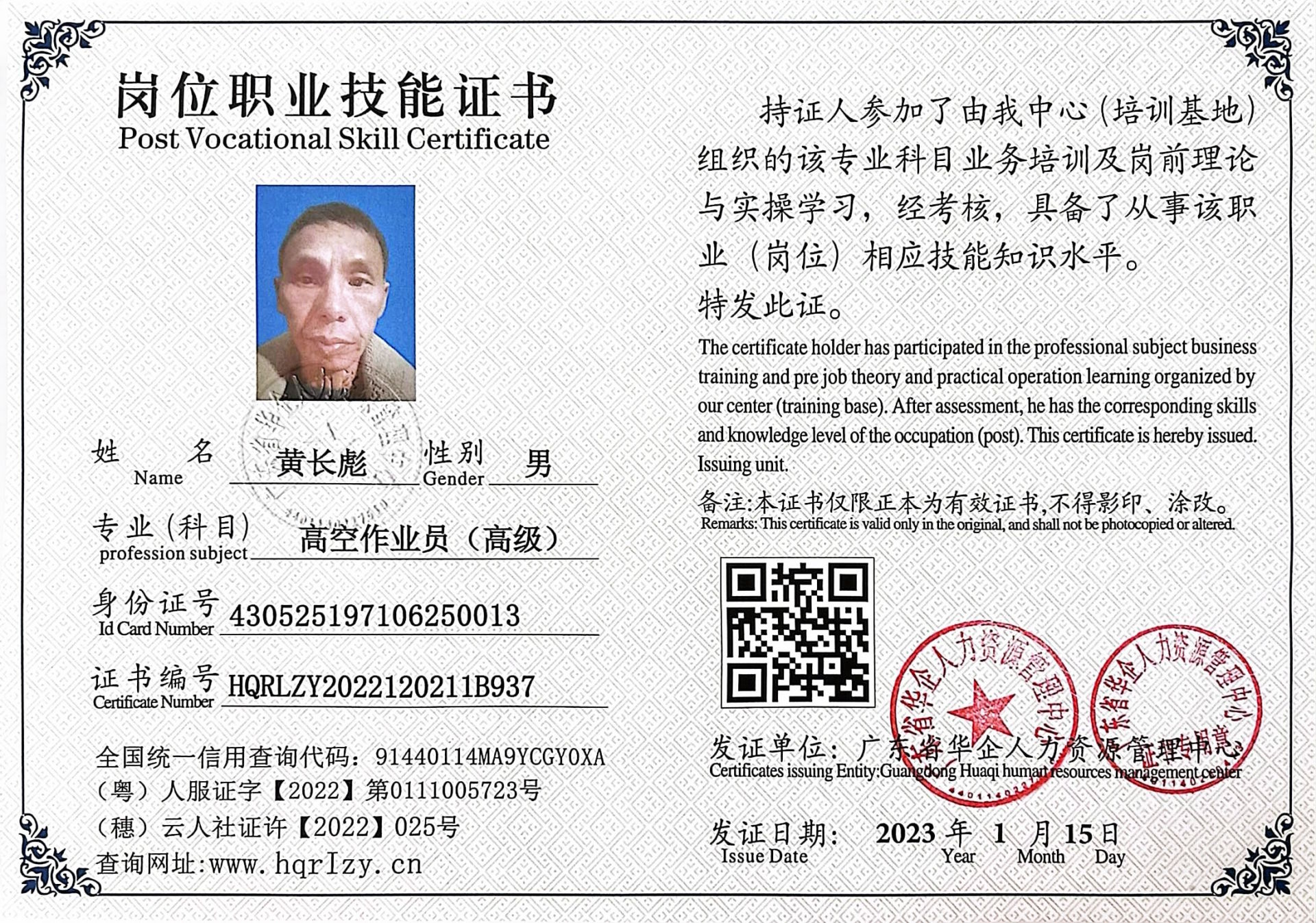 微信图片_20230128142919.jpg